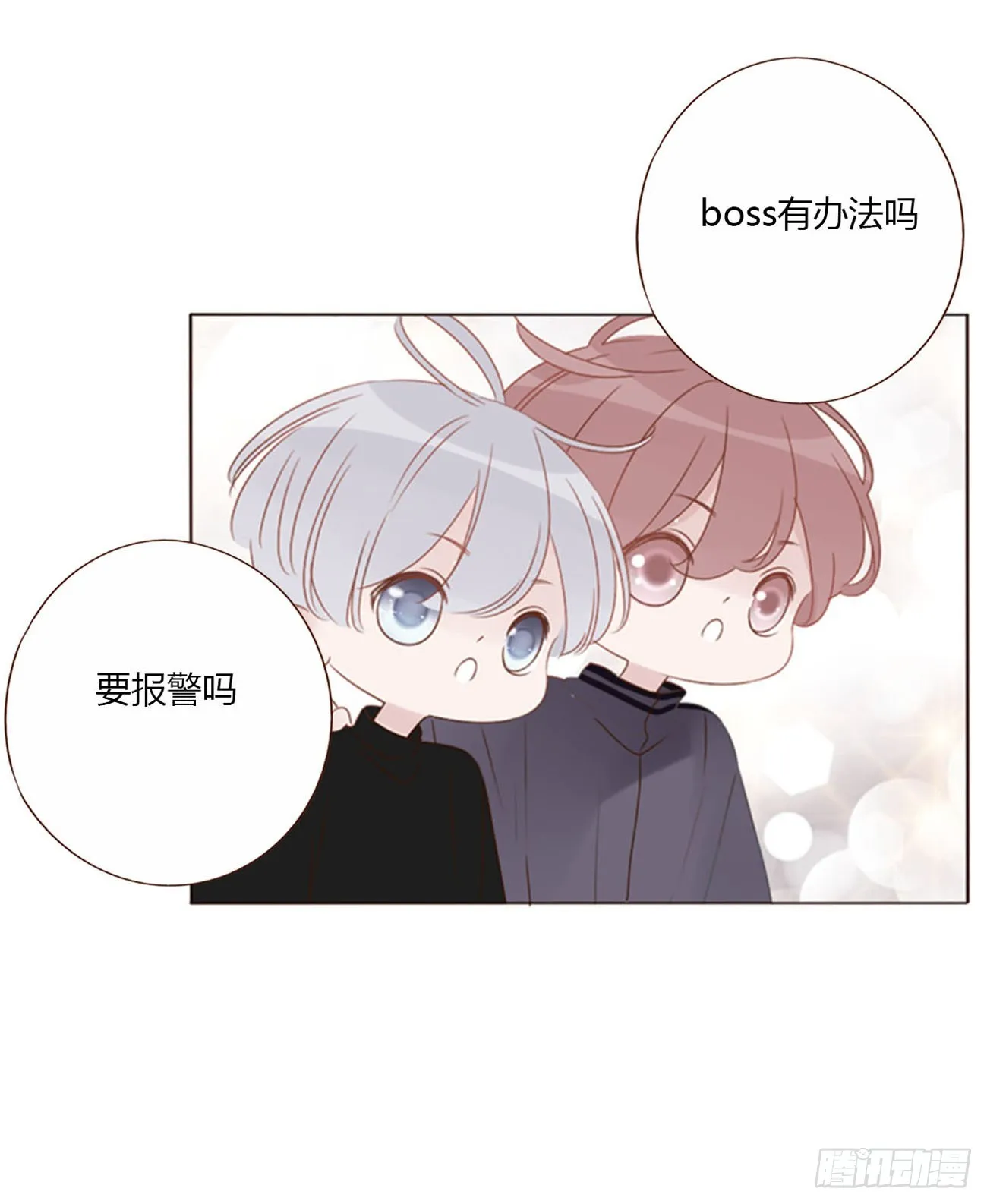 六十四章 障眼法 第39页