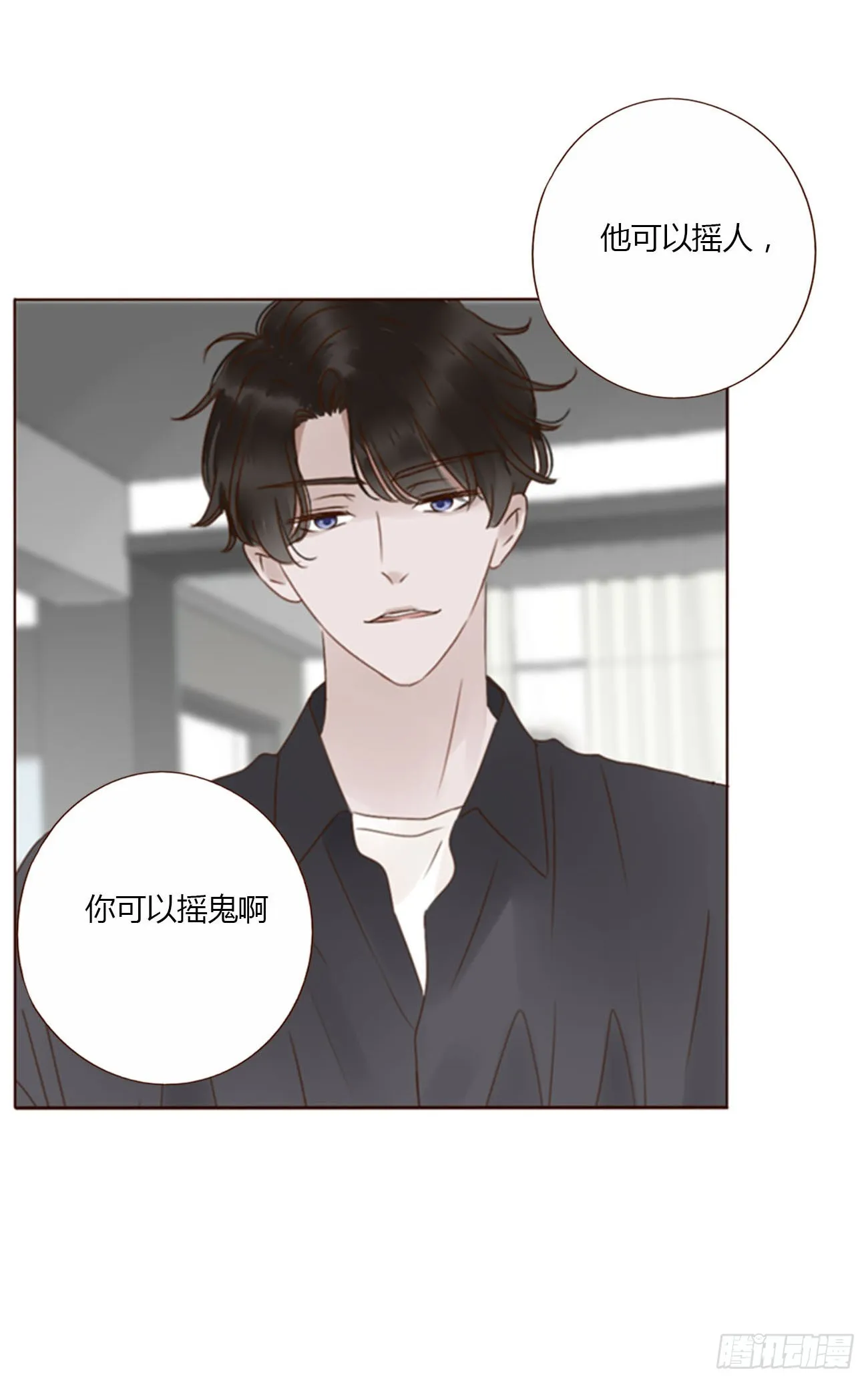 六十四章 障眼法 第40页