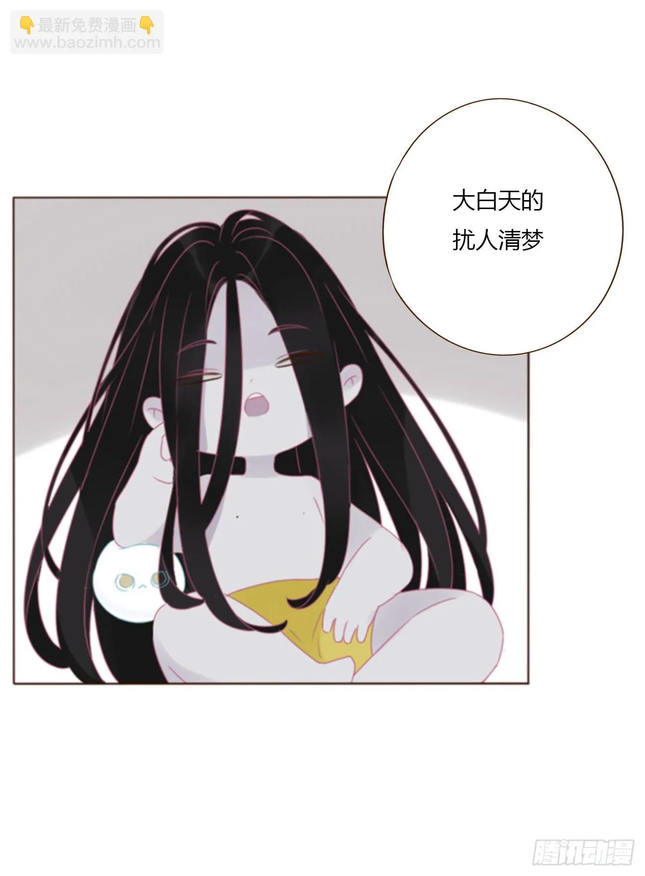 六十五章 摇鬼 第2页