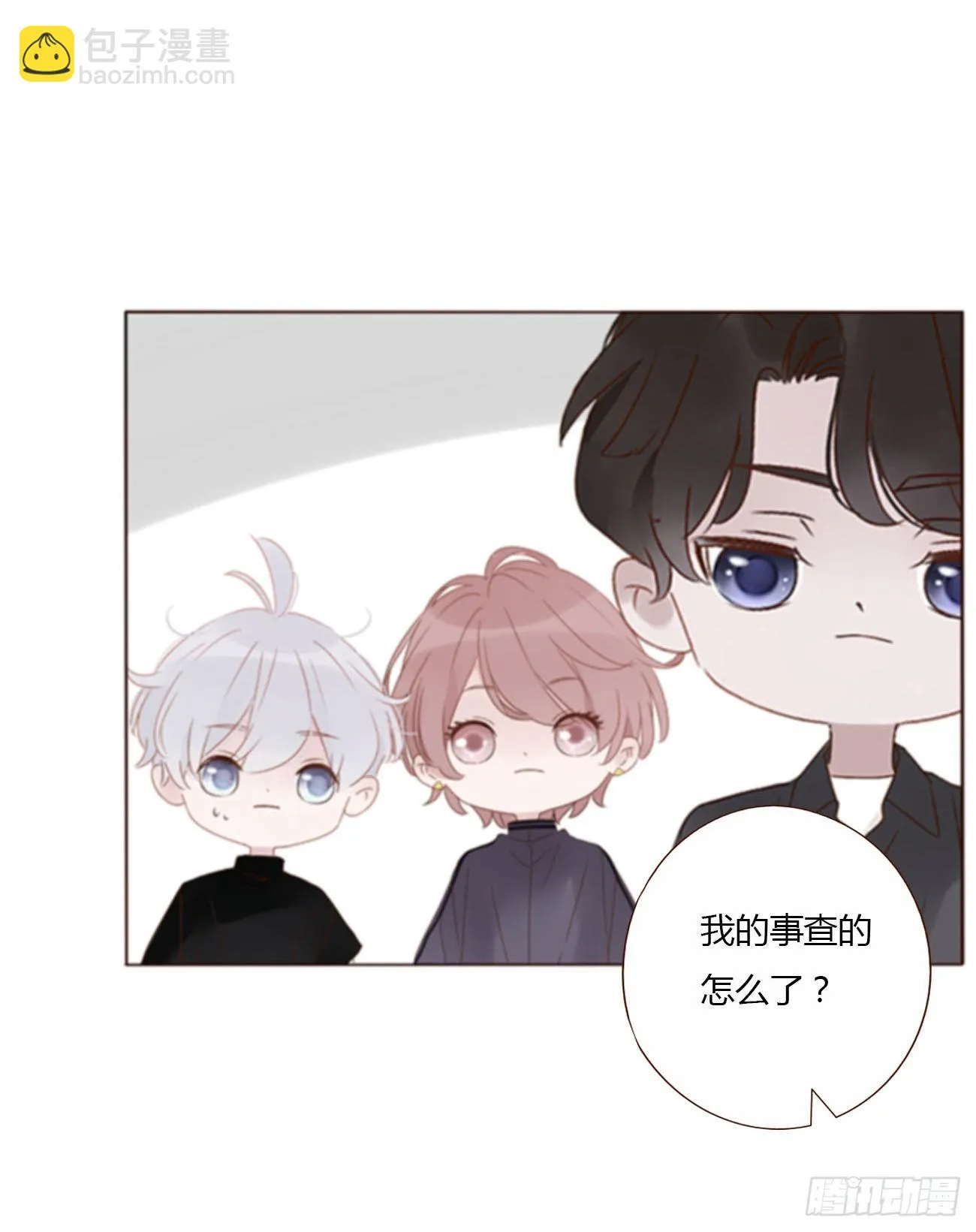 六十五章 摇鬼 第3页