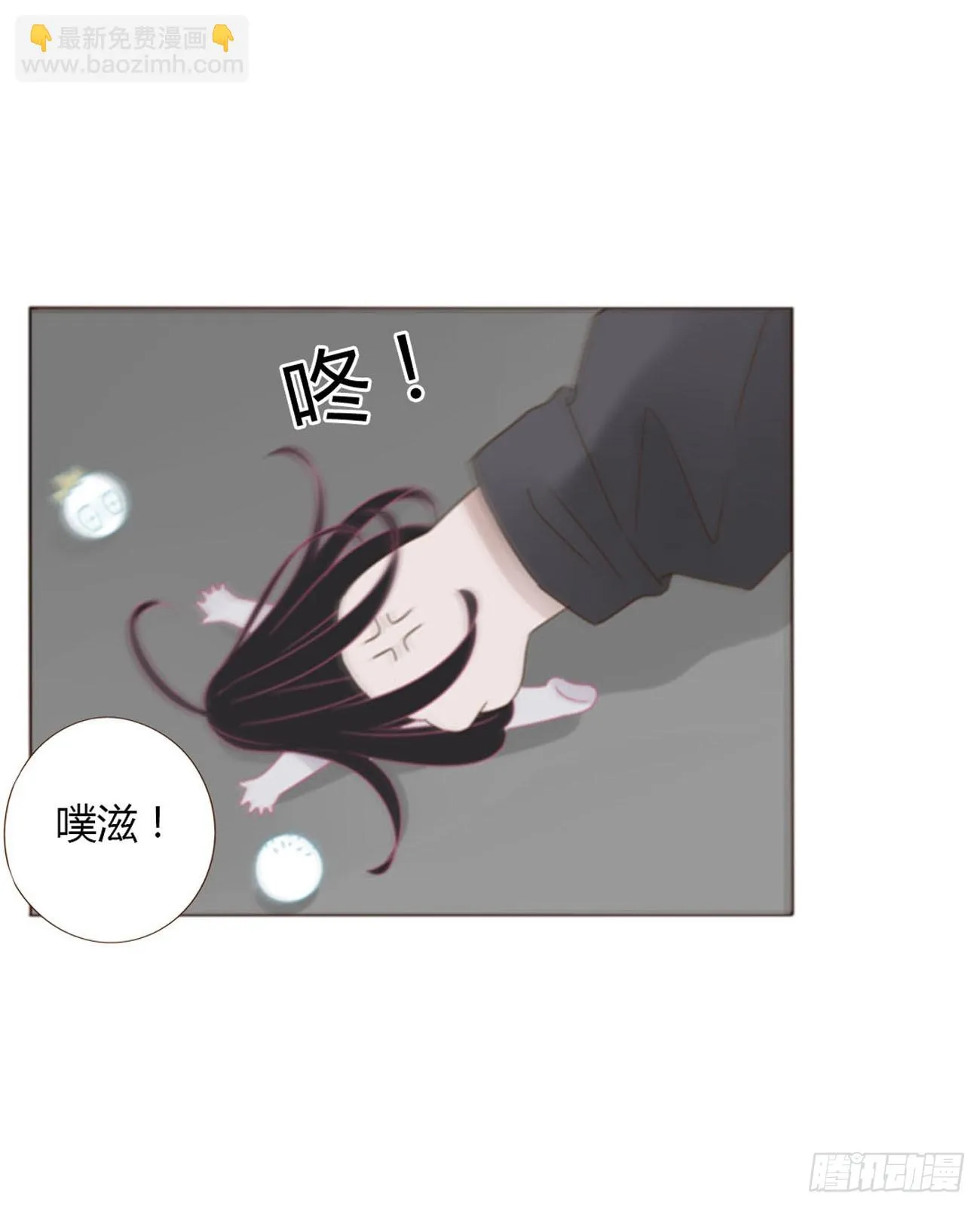 六十五章 摇鬼 第4页
