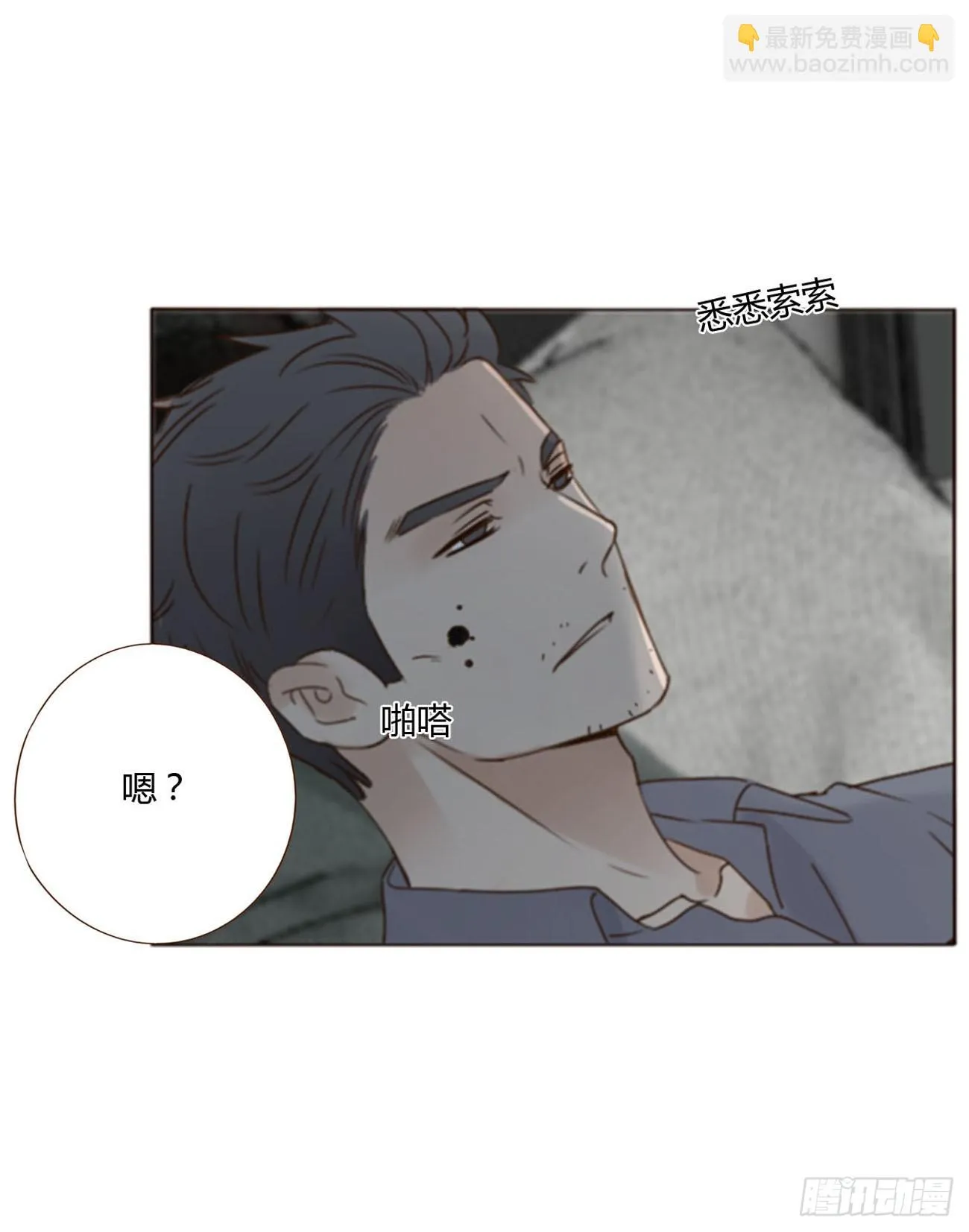 六十五章 摇鬼 第9页
