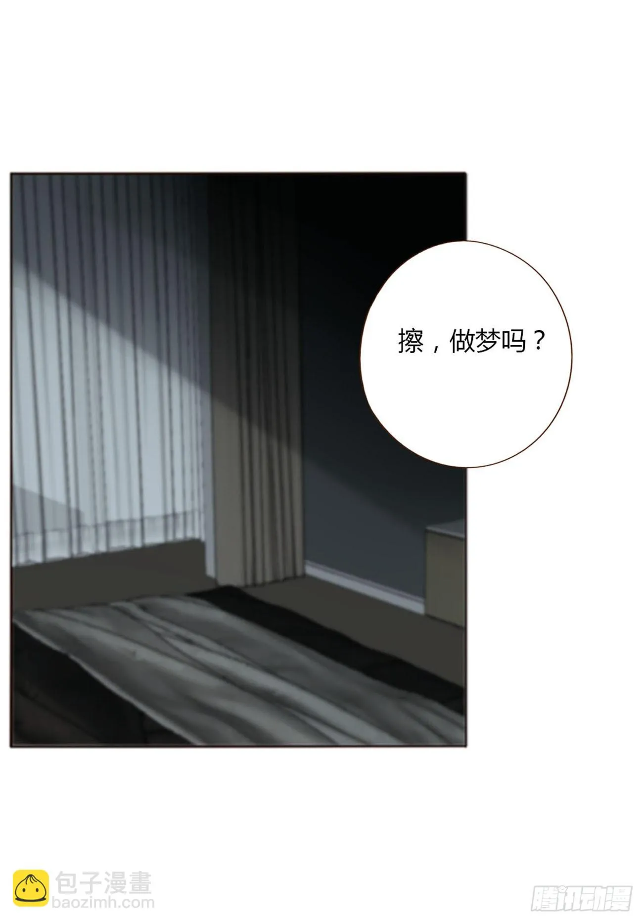 六十五章 摇鬼 第10页