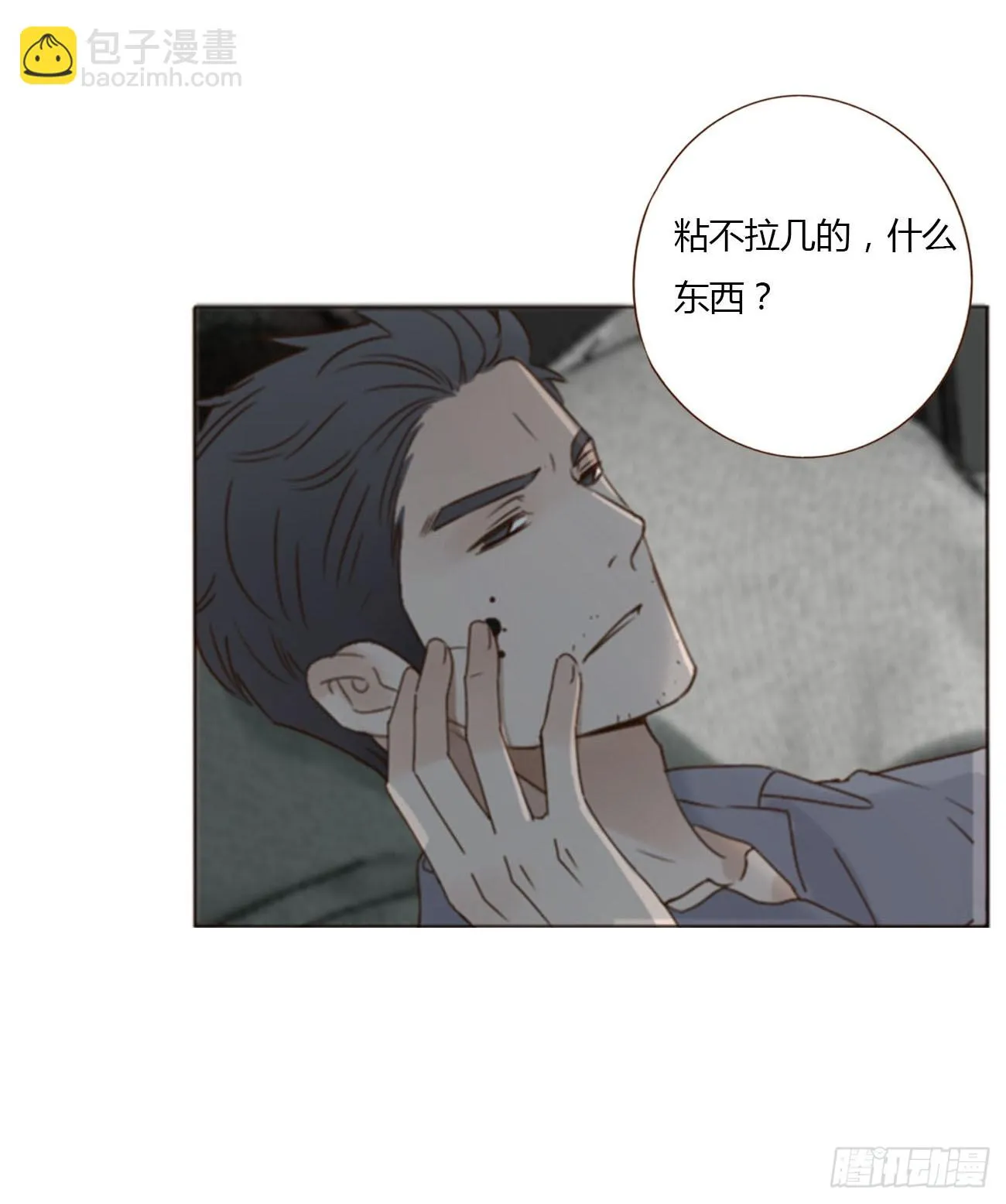六十五章 摇鬼 第11页