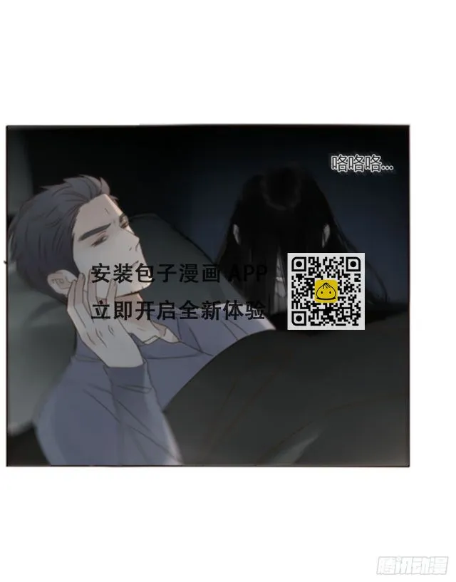 六十五章 摇鬼 第12页