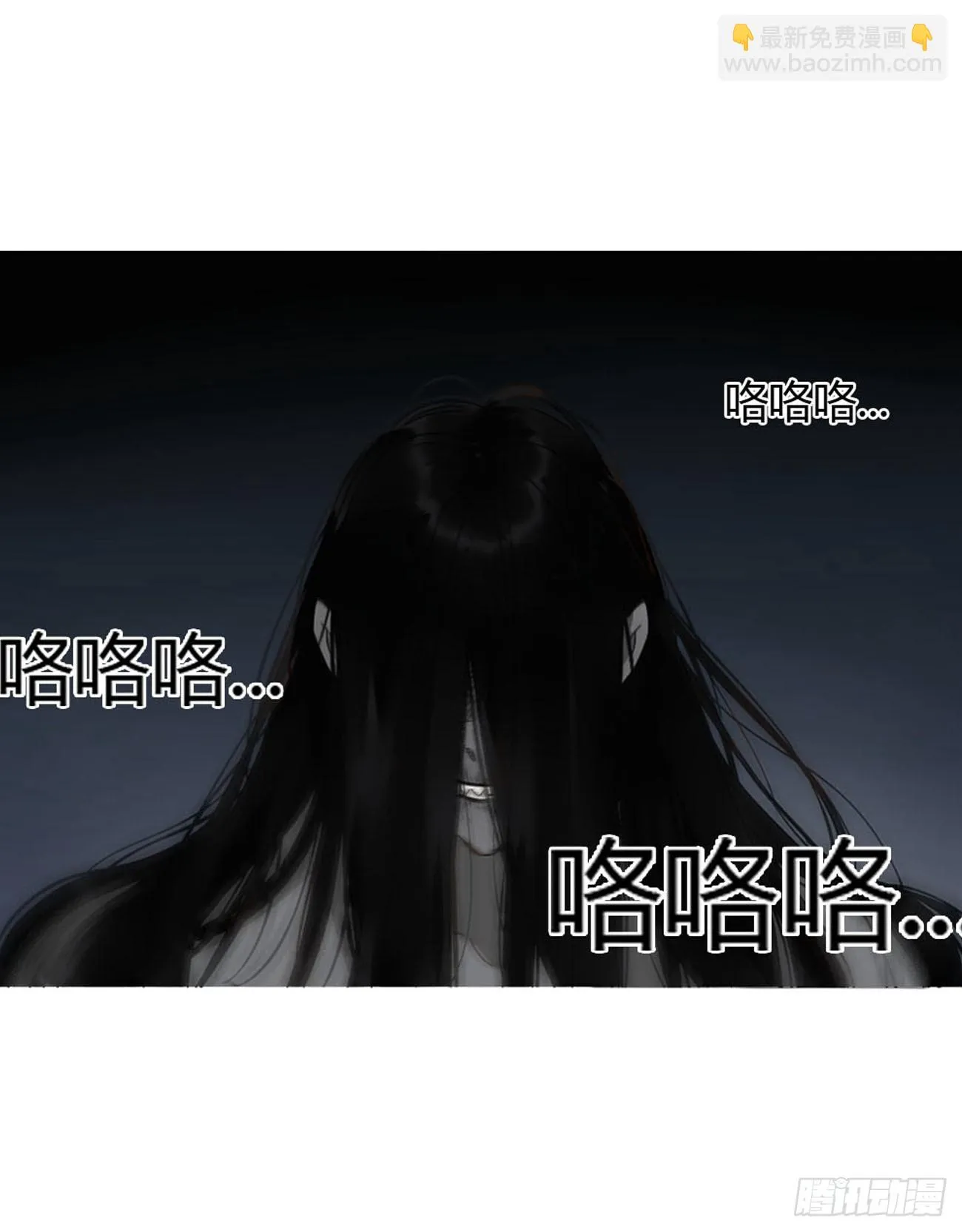 六十五章 摇鬼 第14页