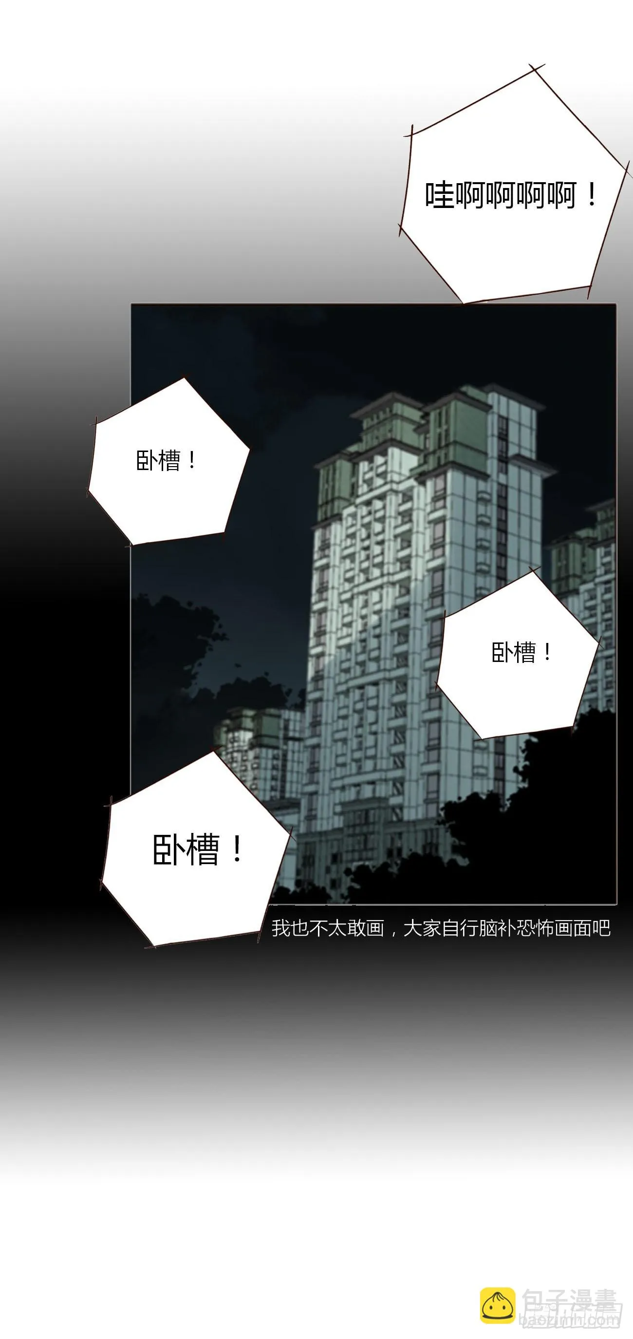 六十五章 摇鬼 第15页