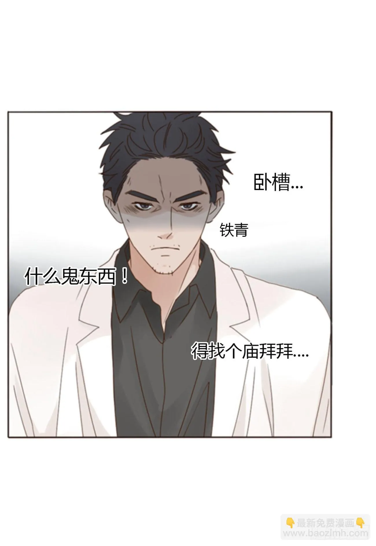六十五章 摇鬼 第16页