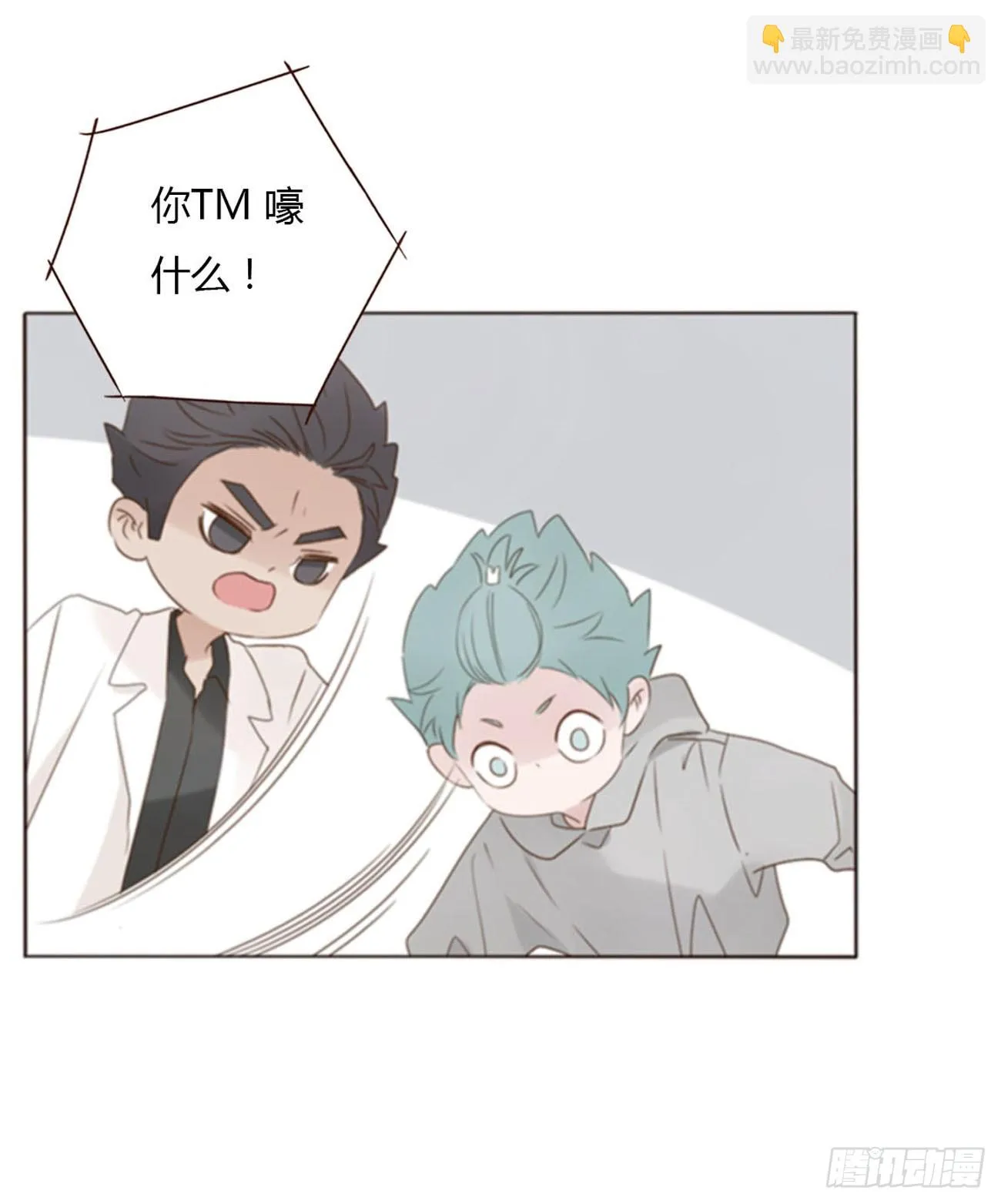 六十五章 摇鬼 第18页