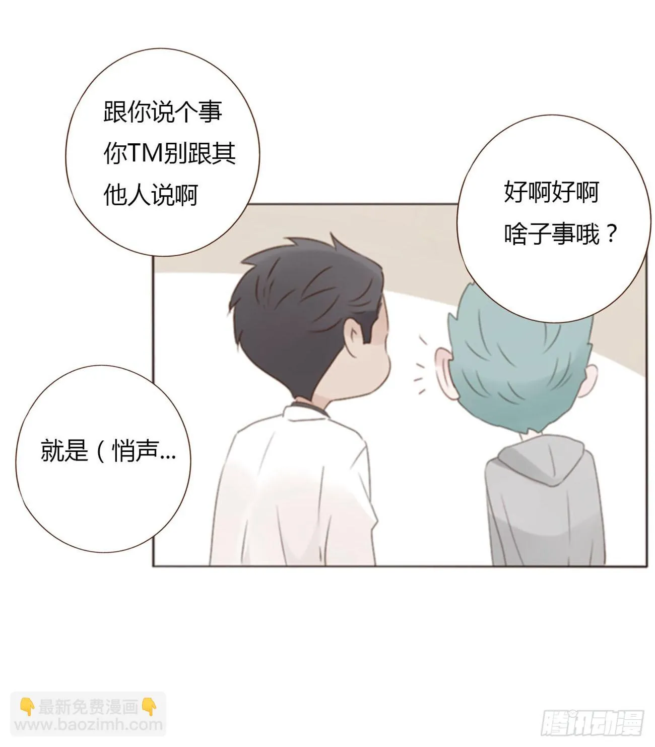 六十五章 摇鬼 第21页