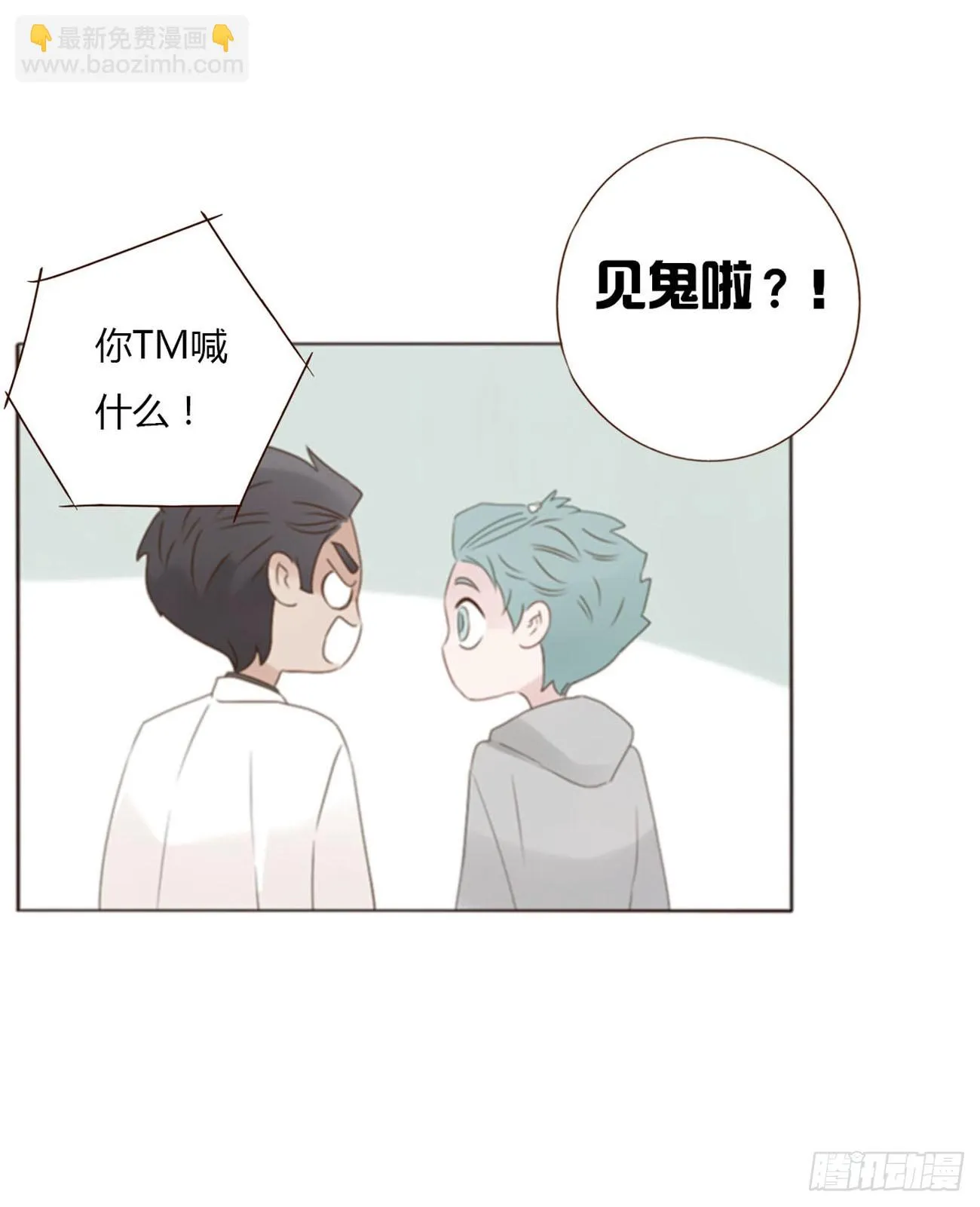 六十五章 摇鬼 第22页