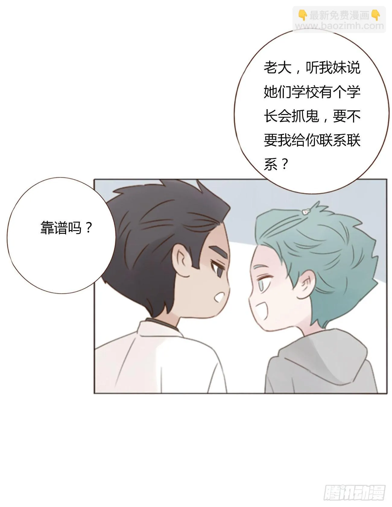 六十五章 摇鬼 第23页