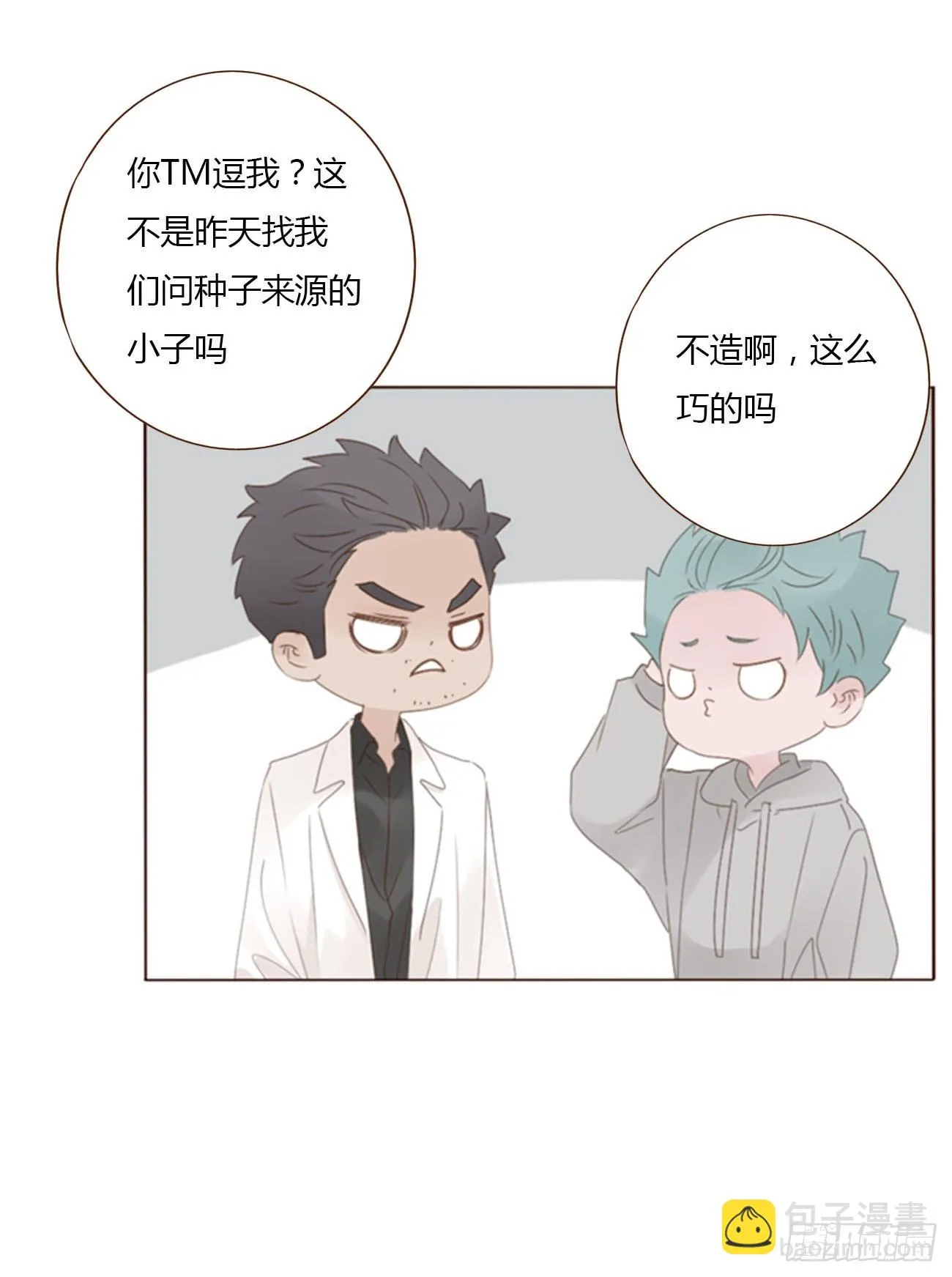 六十五章 摇鬼 第27页