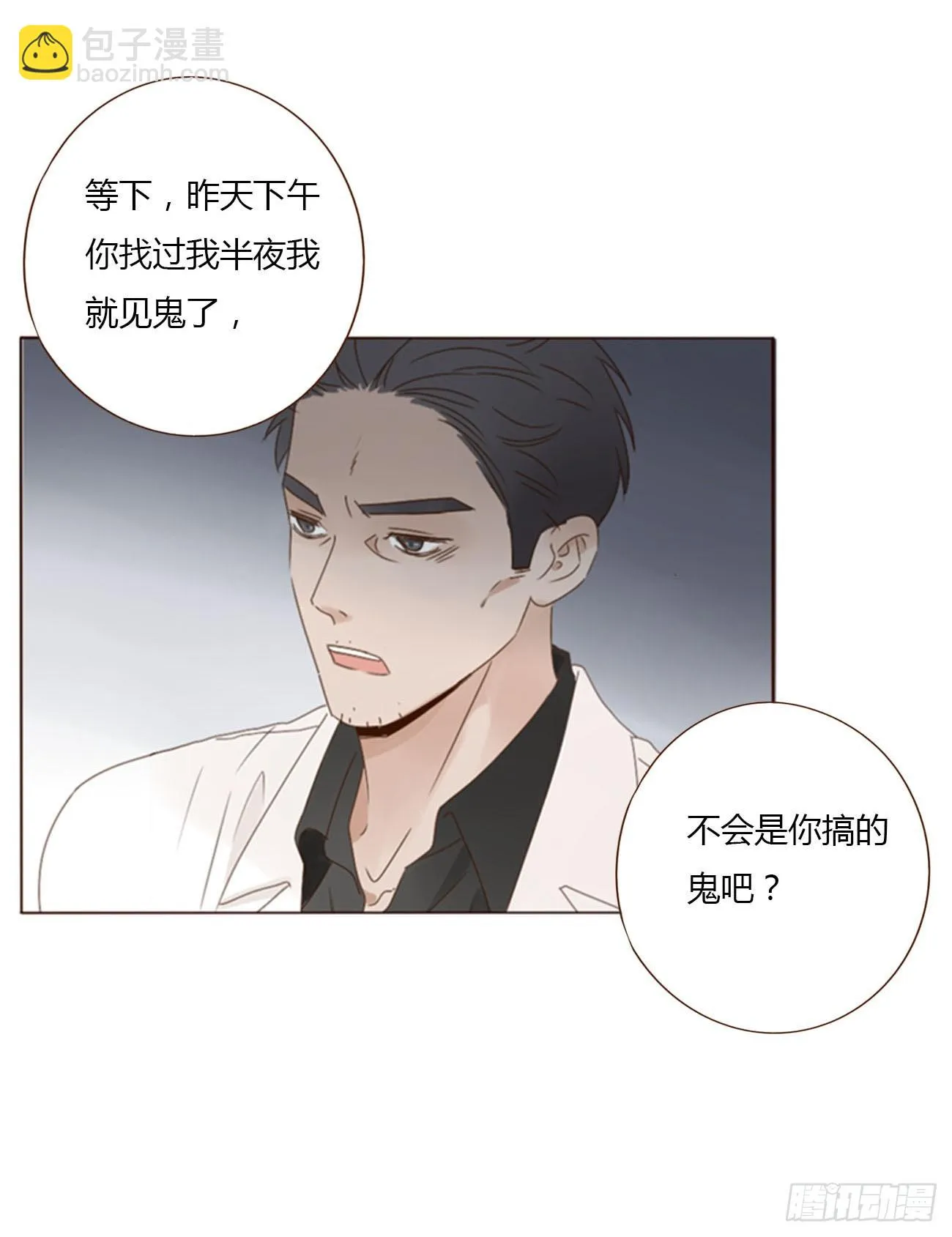 六十五章 摇鬼 第28页
