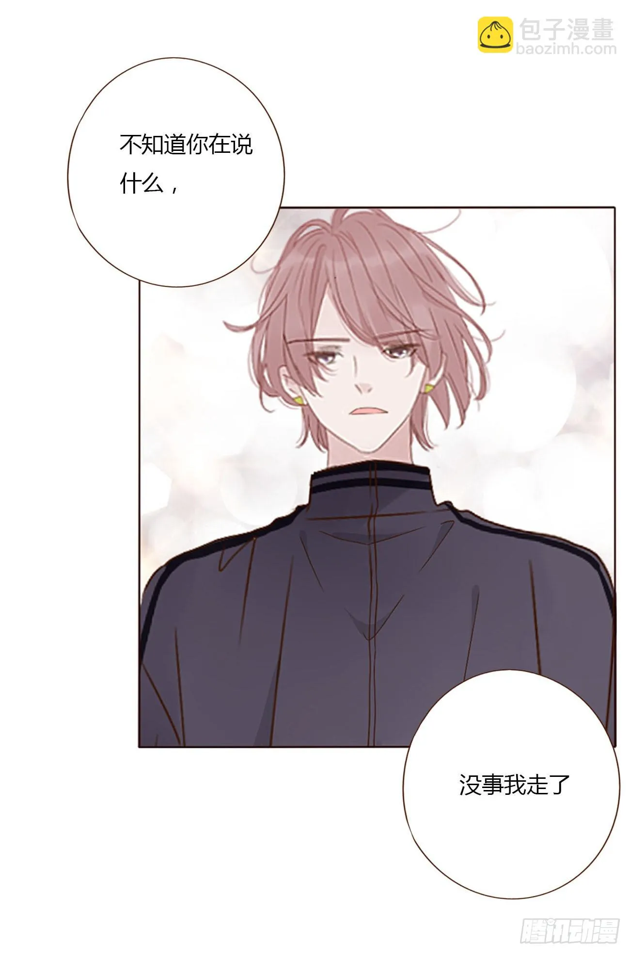 六十五章 摇鬼 第29页