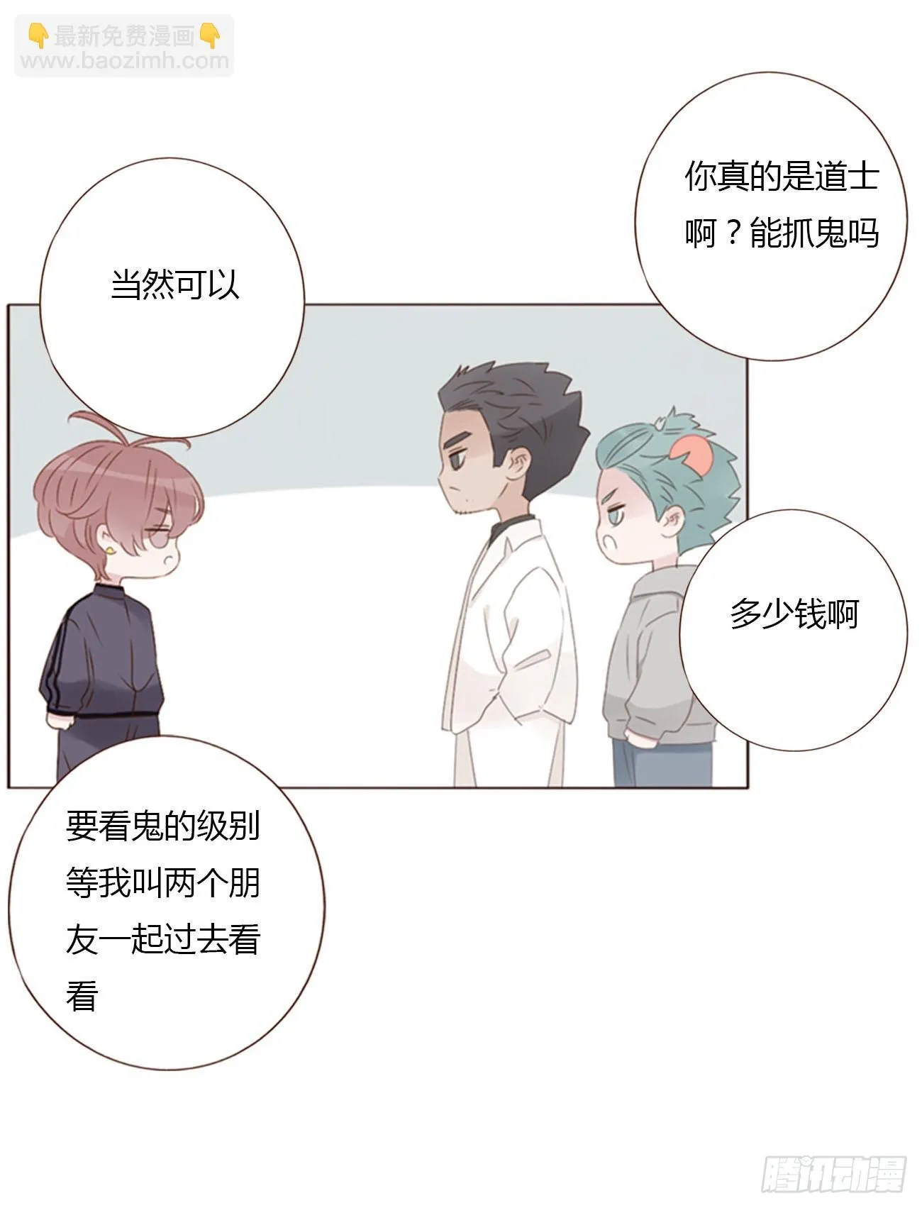 六十五章 摇鬼 第34页
