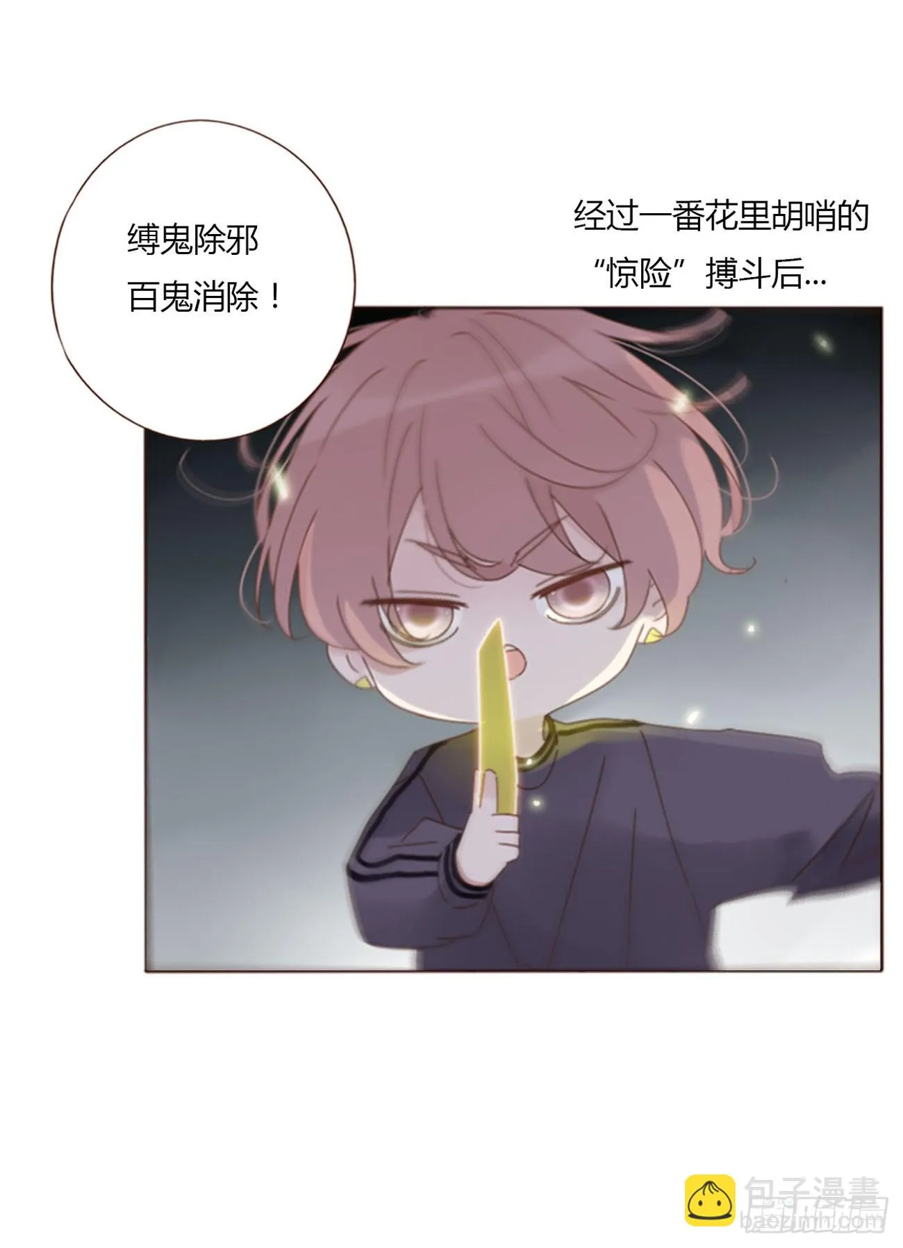 六十五章 摇鬼 第37页