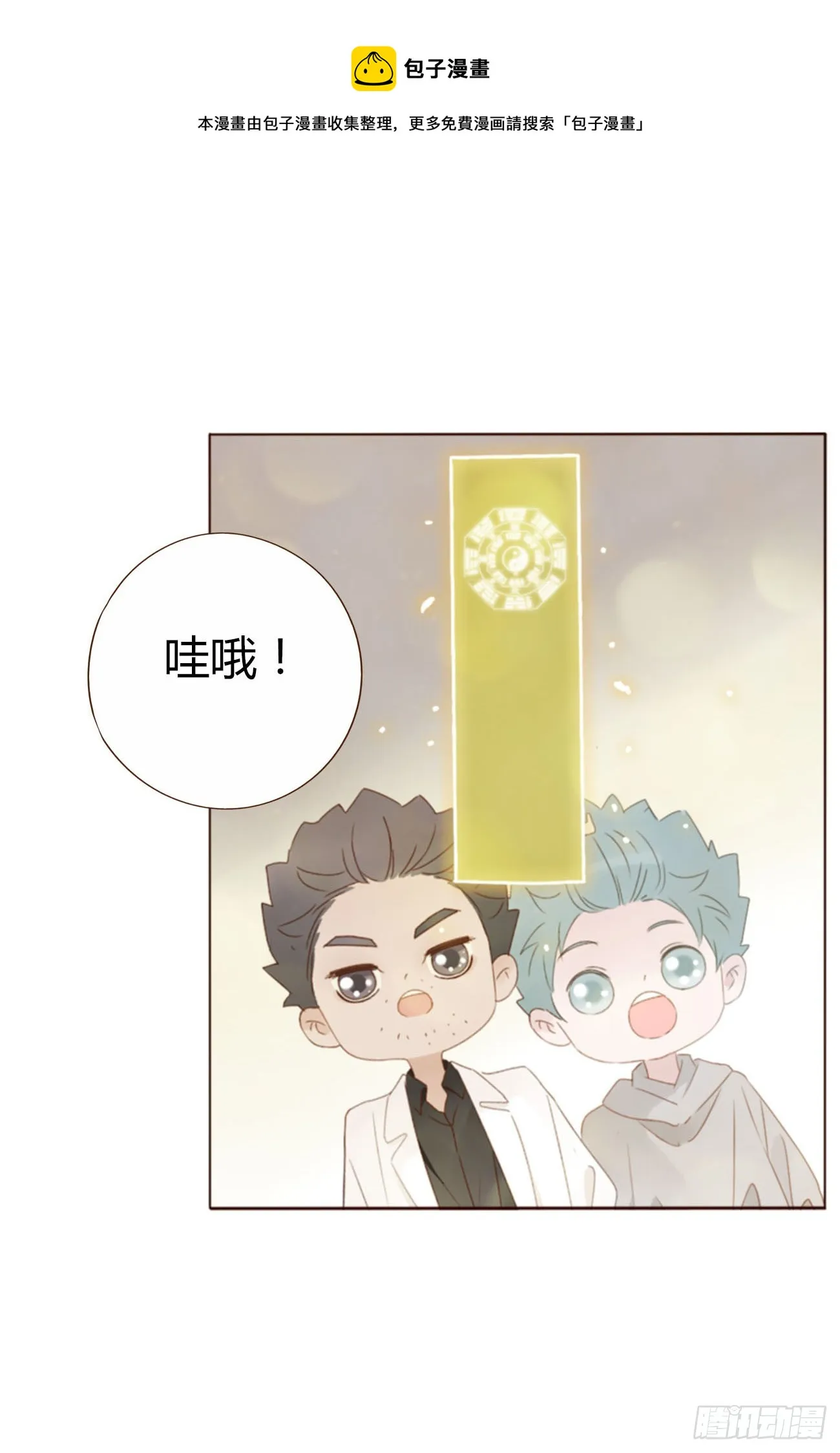 六十六章 殷主簿1 第1页