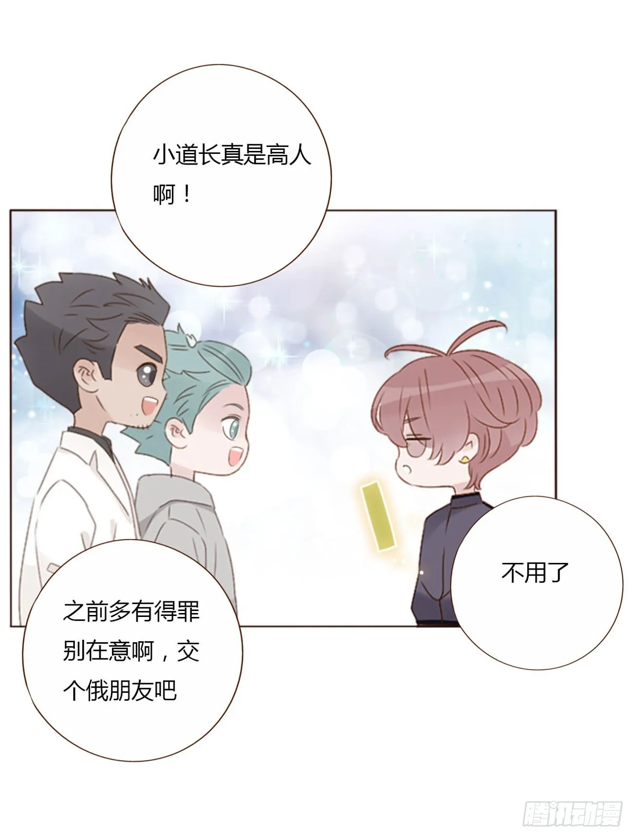 六十六章 殷主簿1 第4页