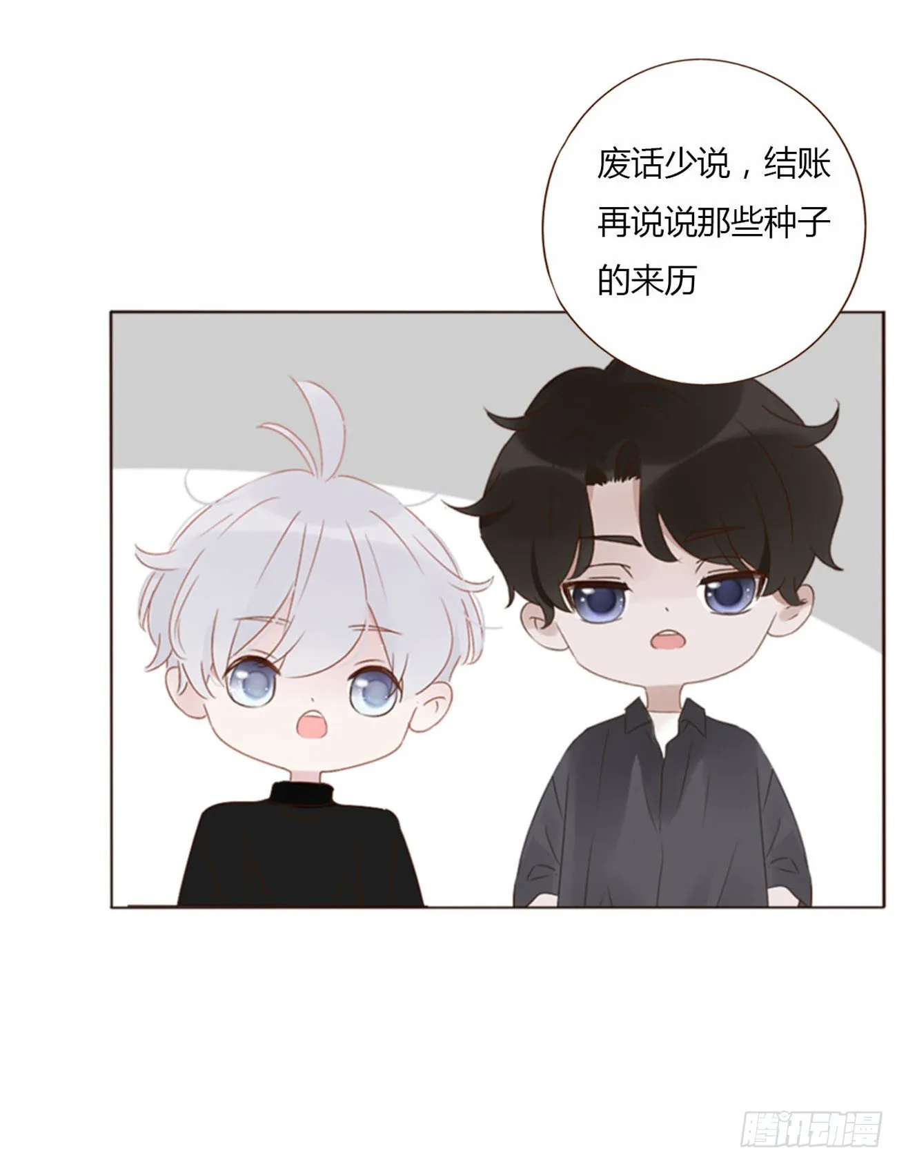 六十六章 殷主簿1 第5页