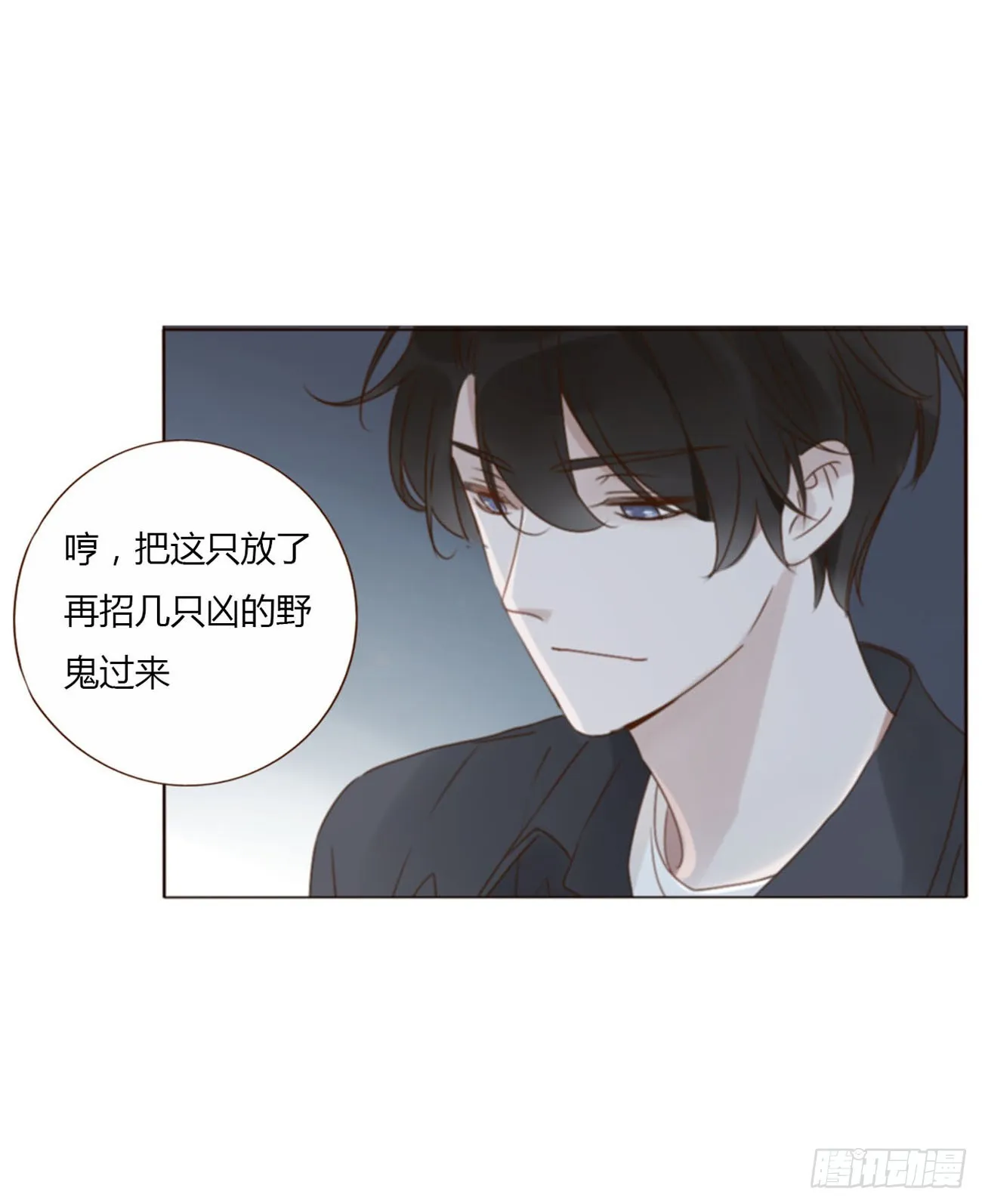 六十六章 殷主簿1 第7页