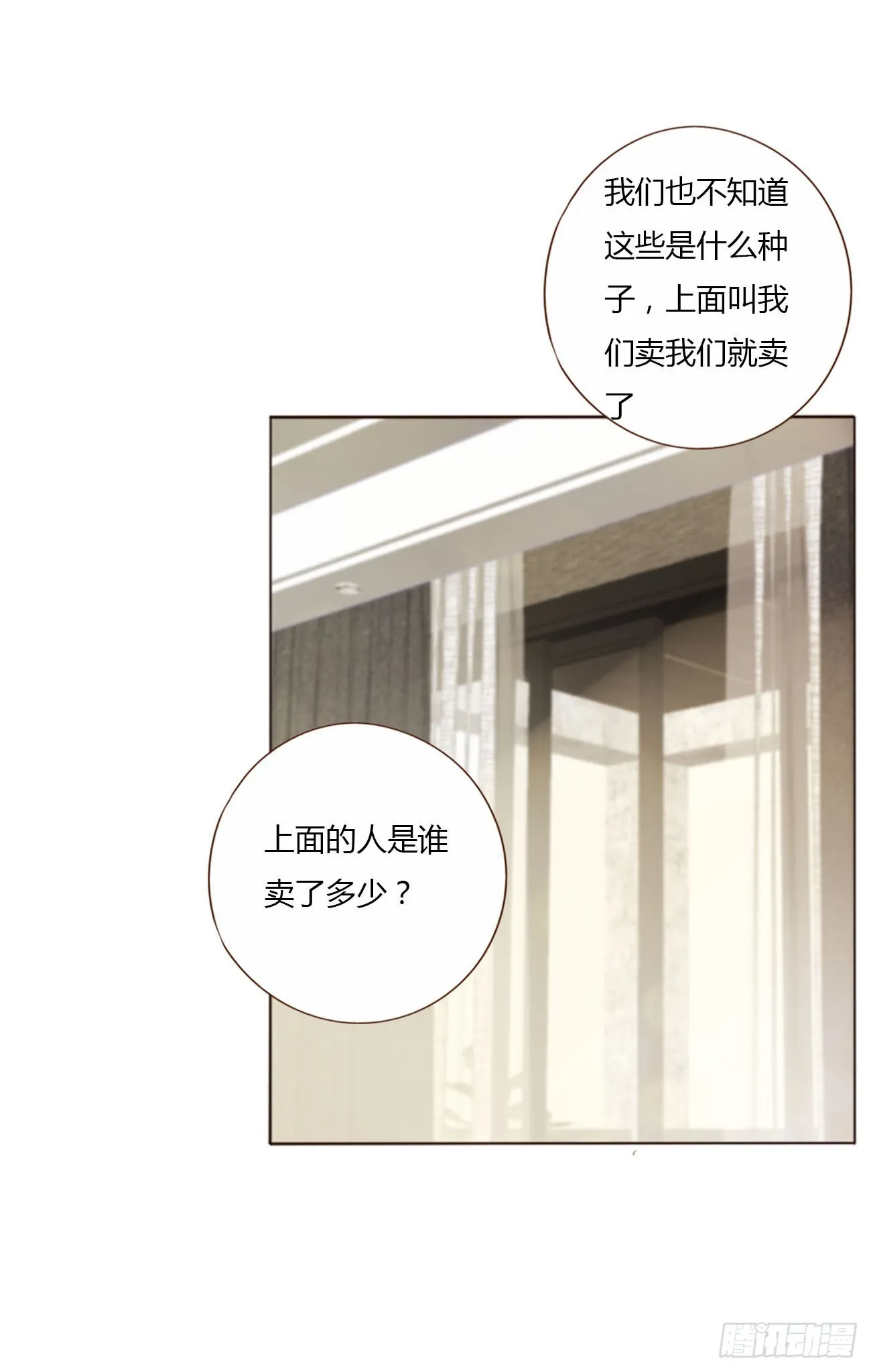 六十六章 殷主簿1 第9页
