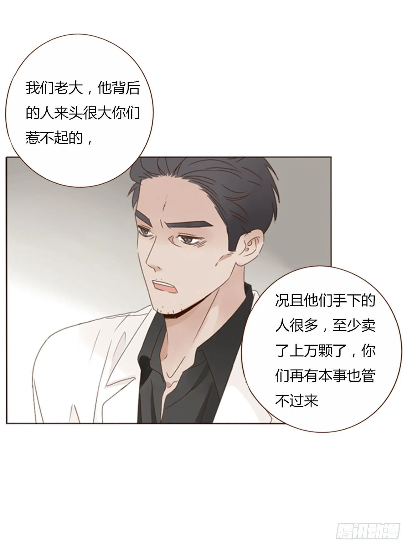 六十六章 殷主簿1 第10页