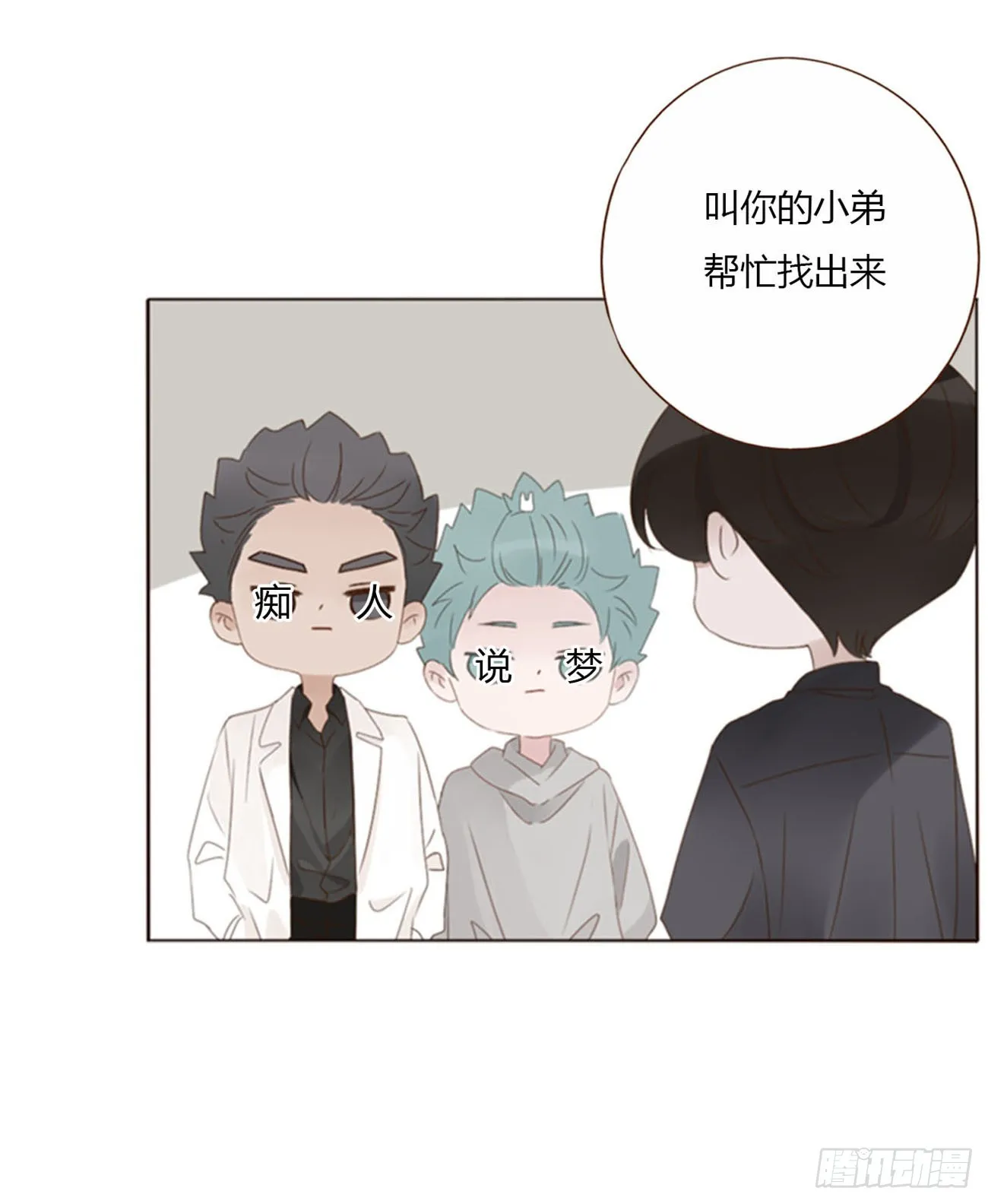六十六章 殷主簿1 第11页