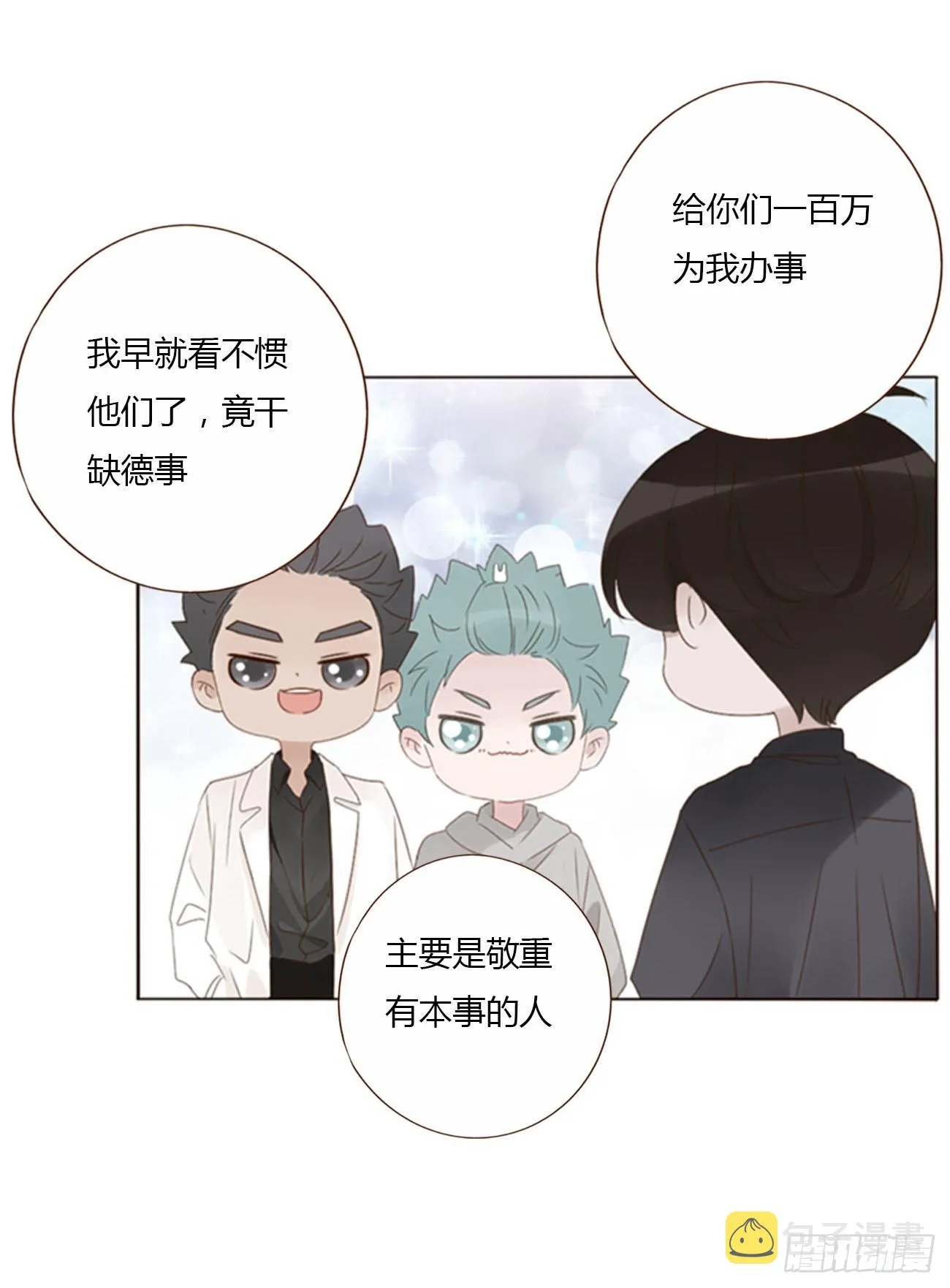六十六章 殷主簿1 第13页