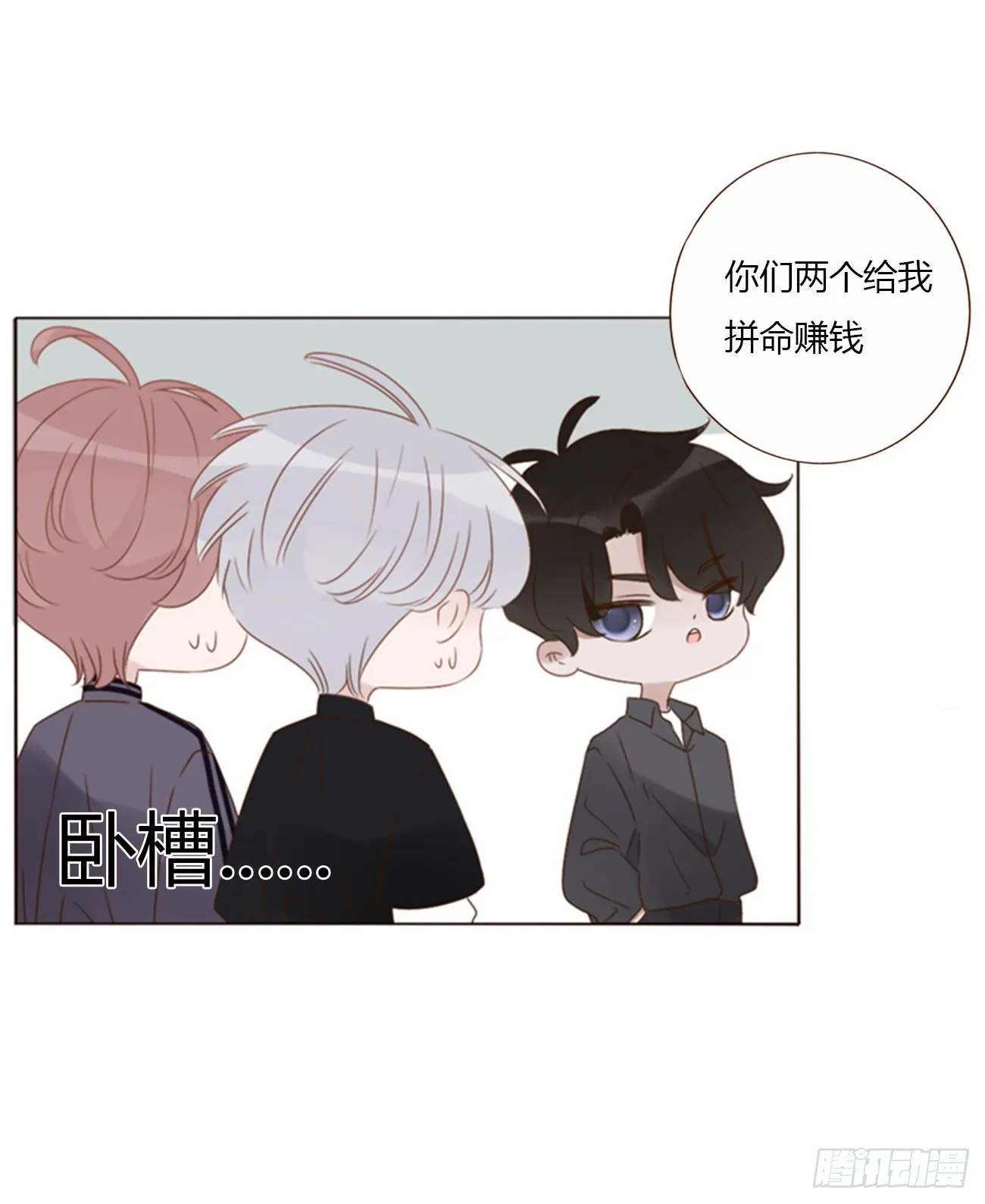 六十六章 殷主簿1 第14页