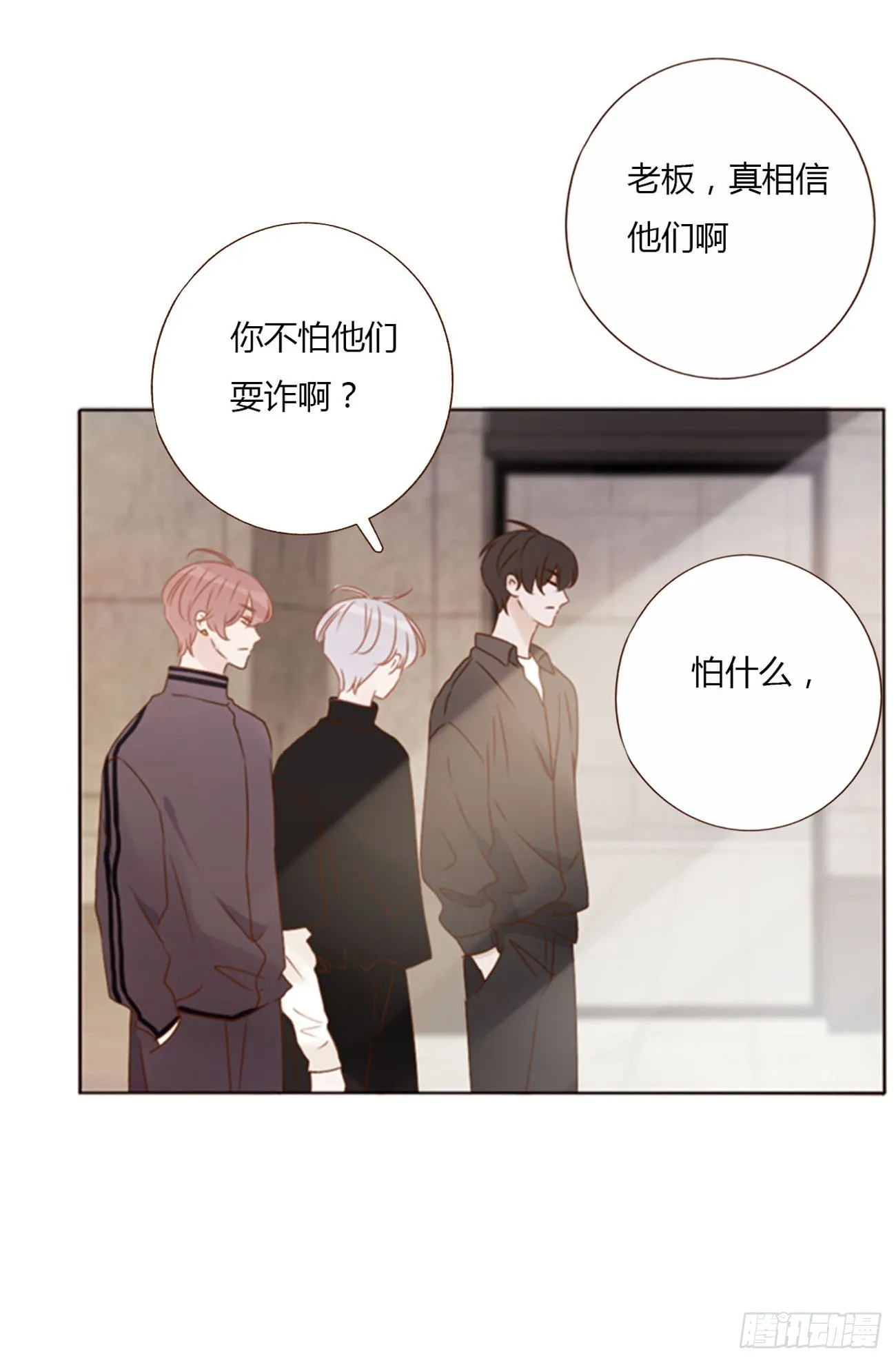 六十六章 殷主簿1 第15页