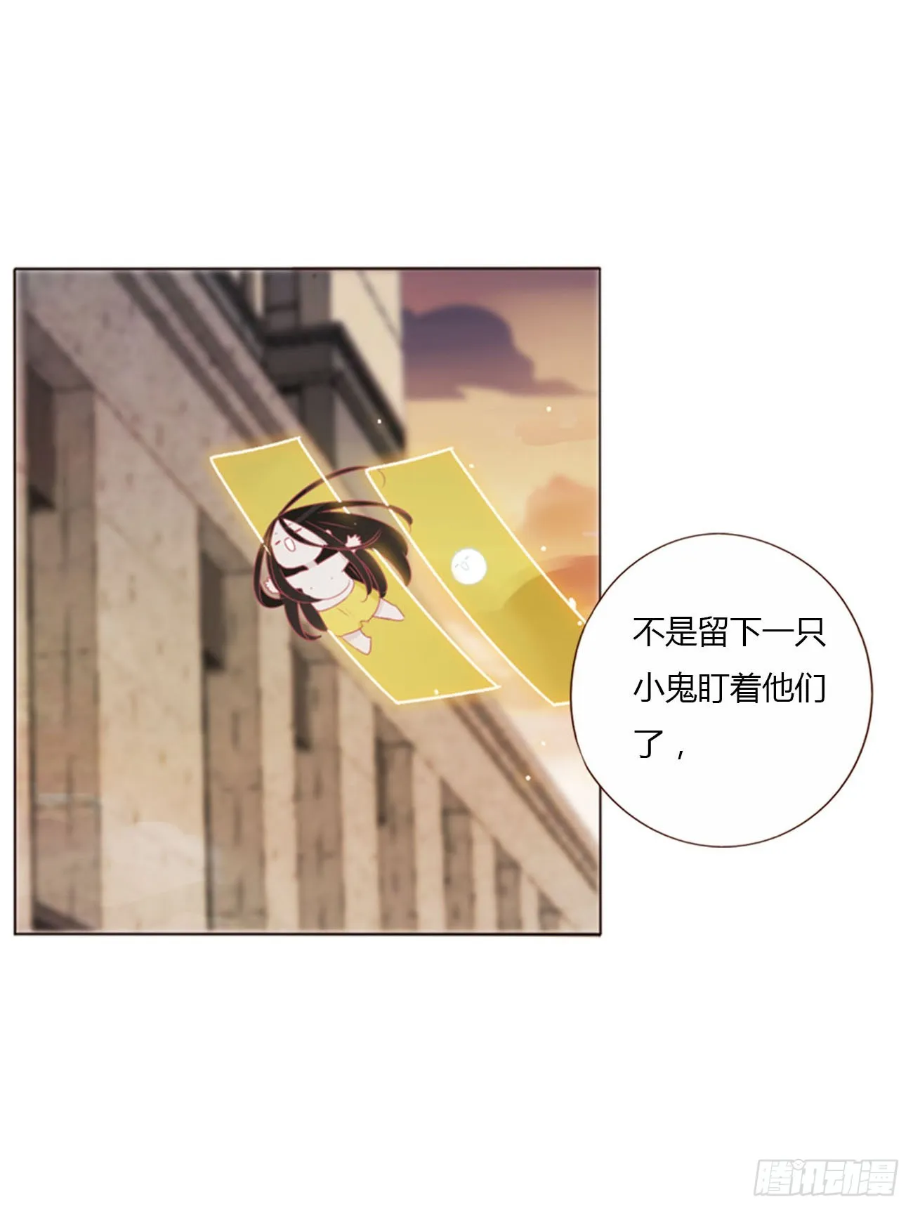 六十六章 殷主簿1 第16页