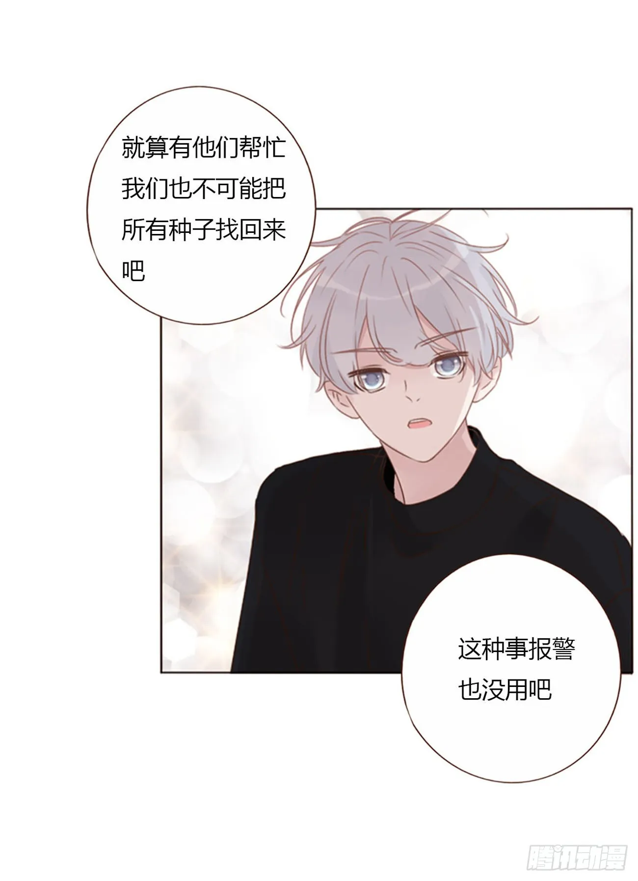 六十六章 殷主簿1 第17页