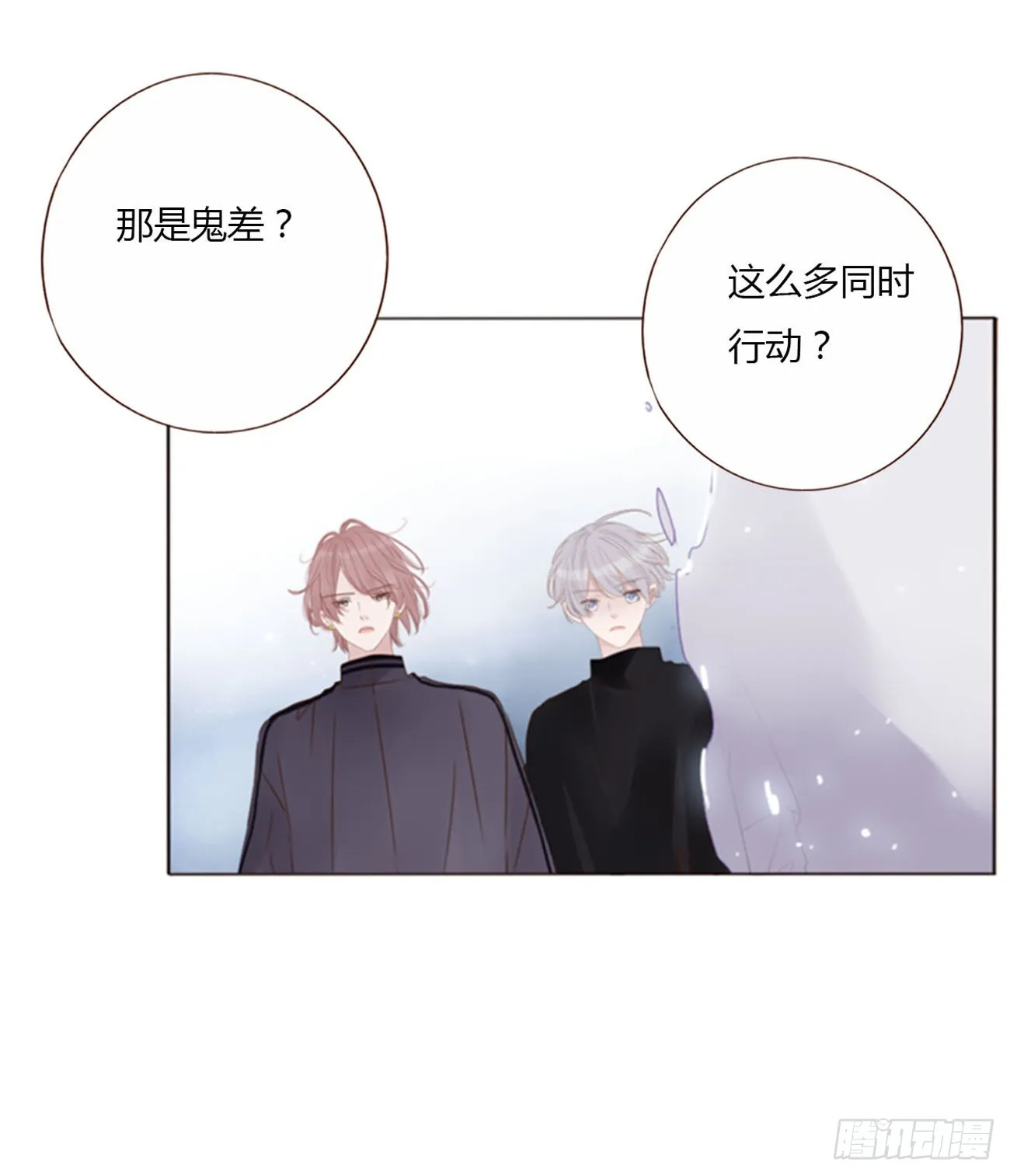 六十六章 殷主簿1 第21页