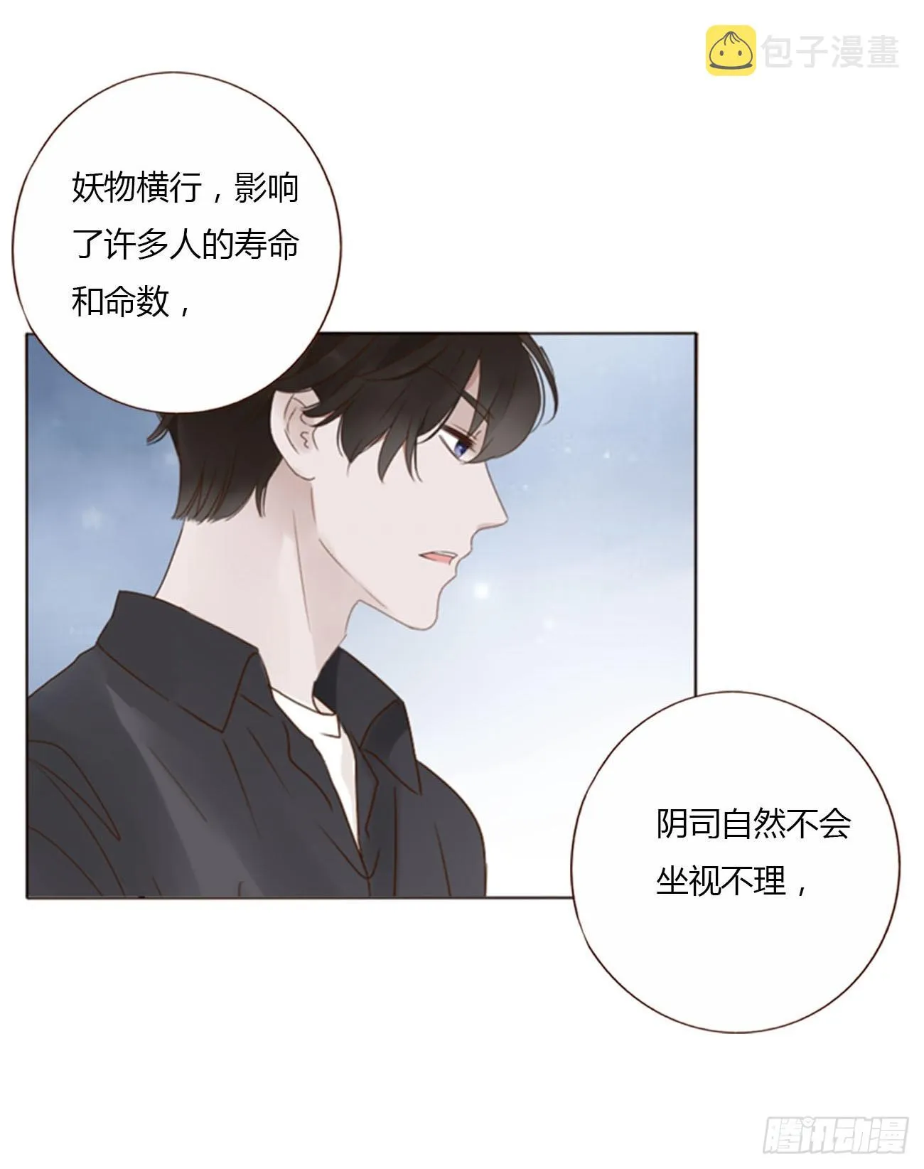六十六章 殷主簿1 第22页