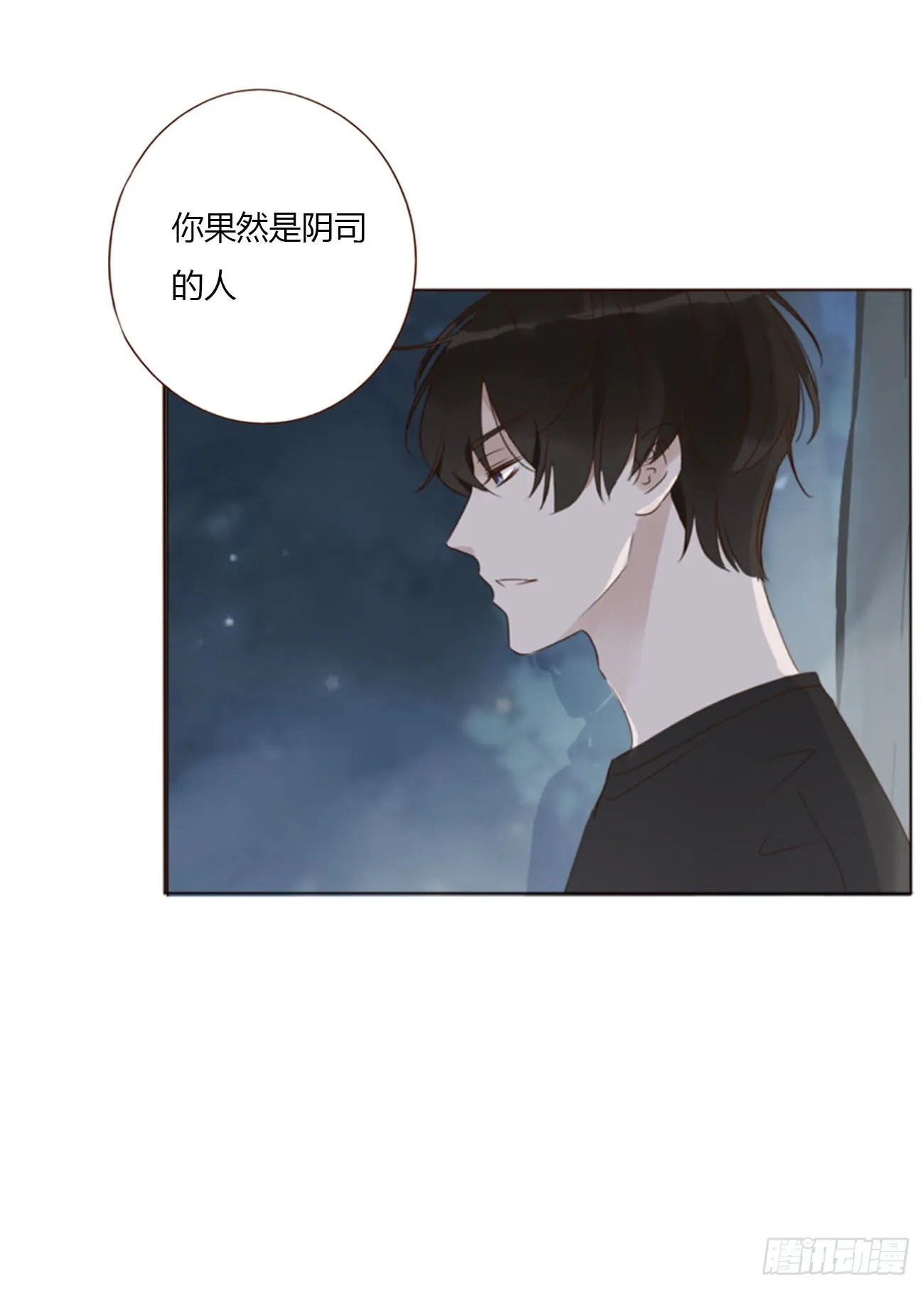 六十六章 殷主簿1 第41页