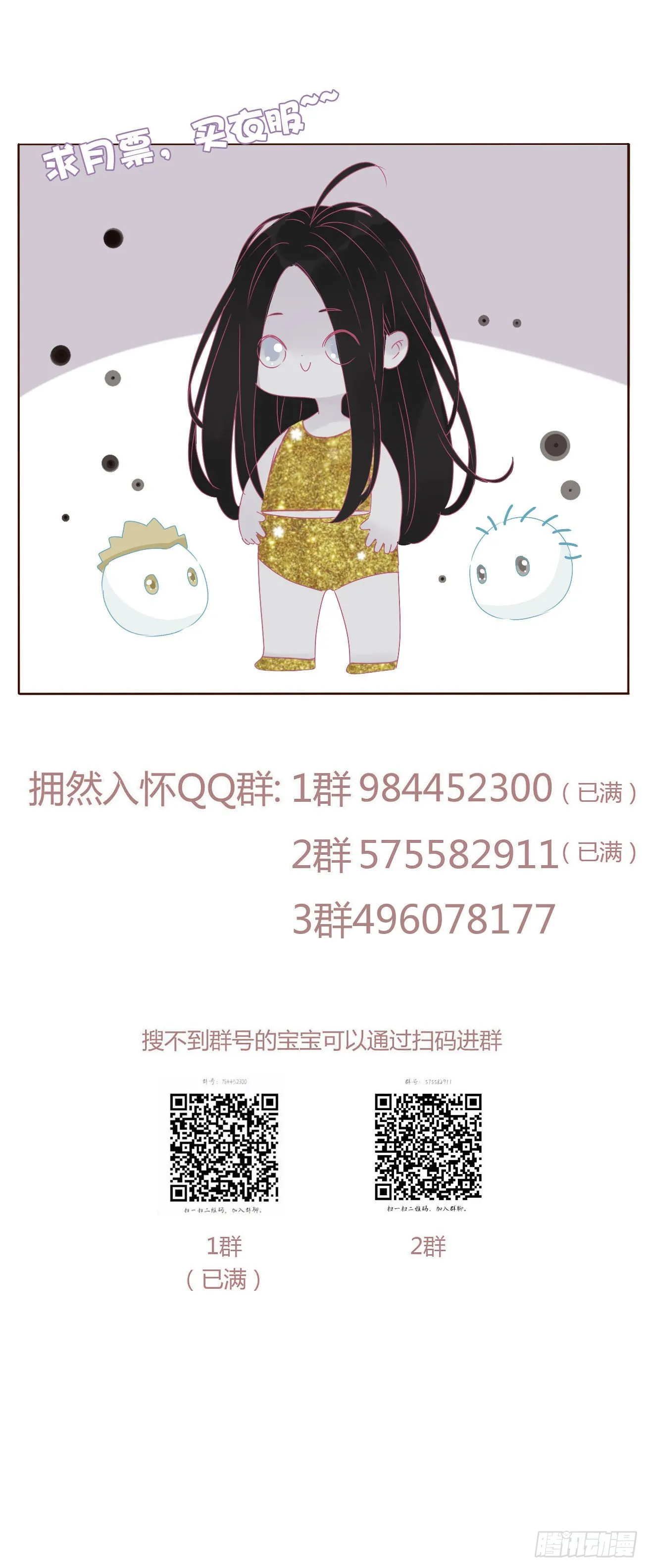 六十六章 殷主簿1 第42页