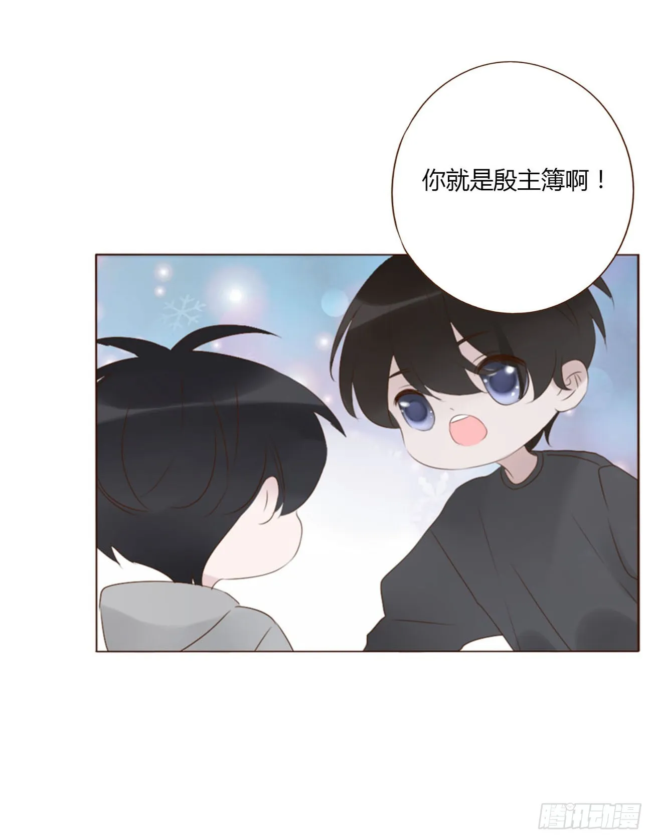 六十七章 殷主簿2 第2页