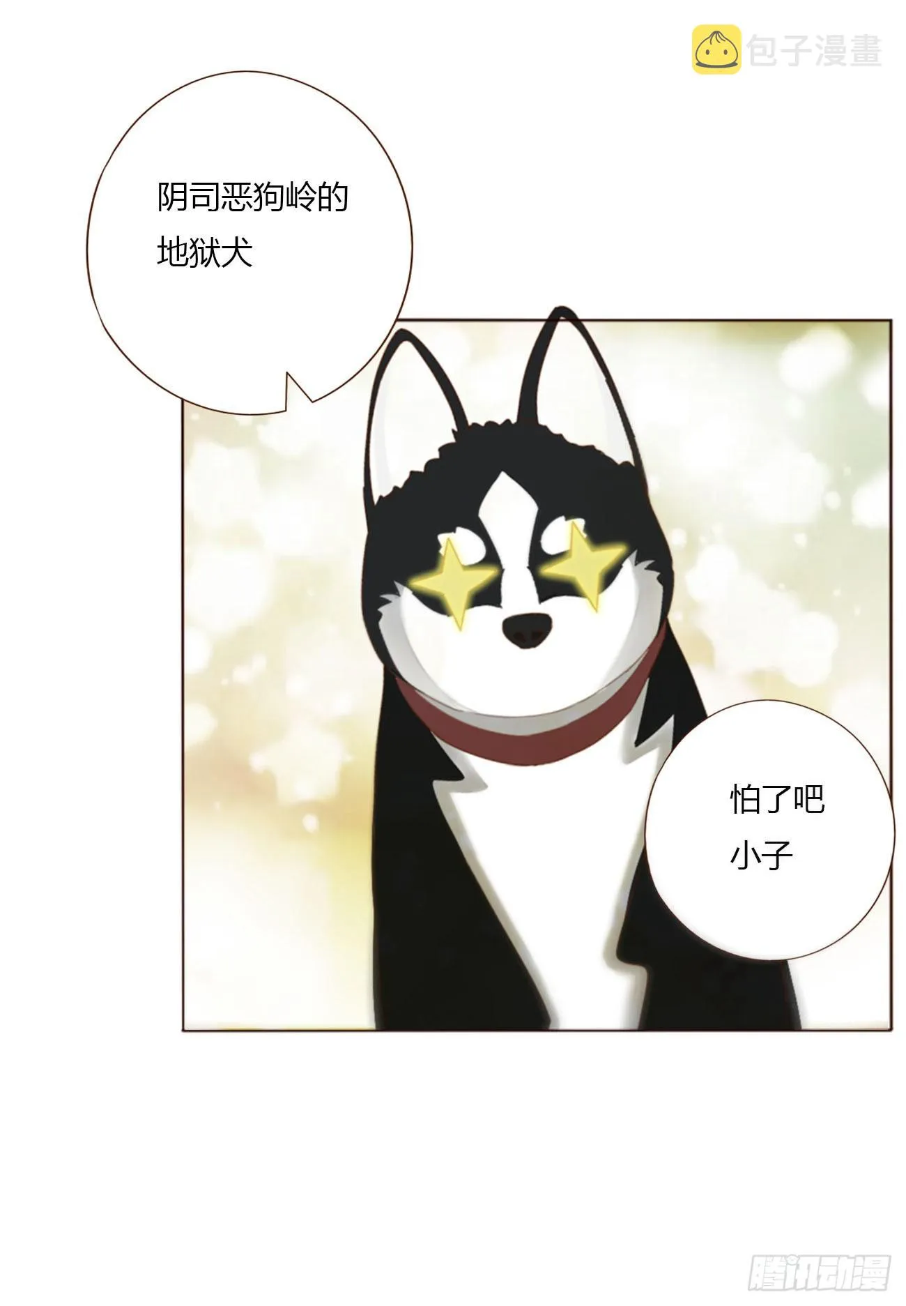 六十七章 殷主簿2 第6页