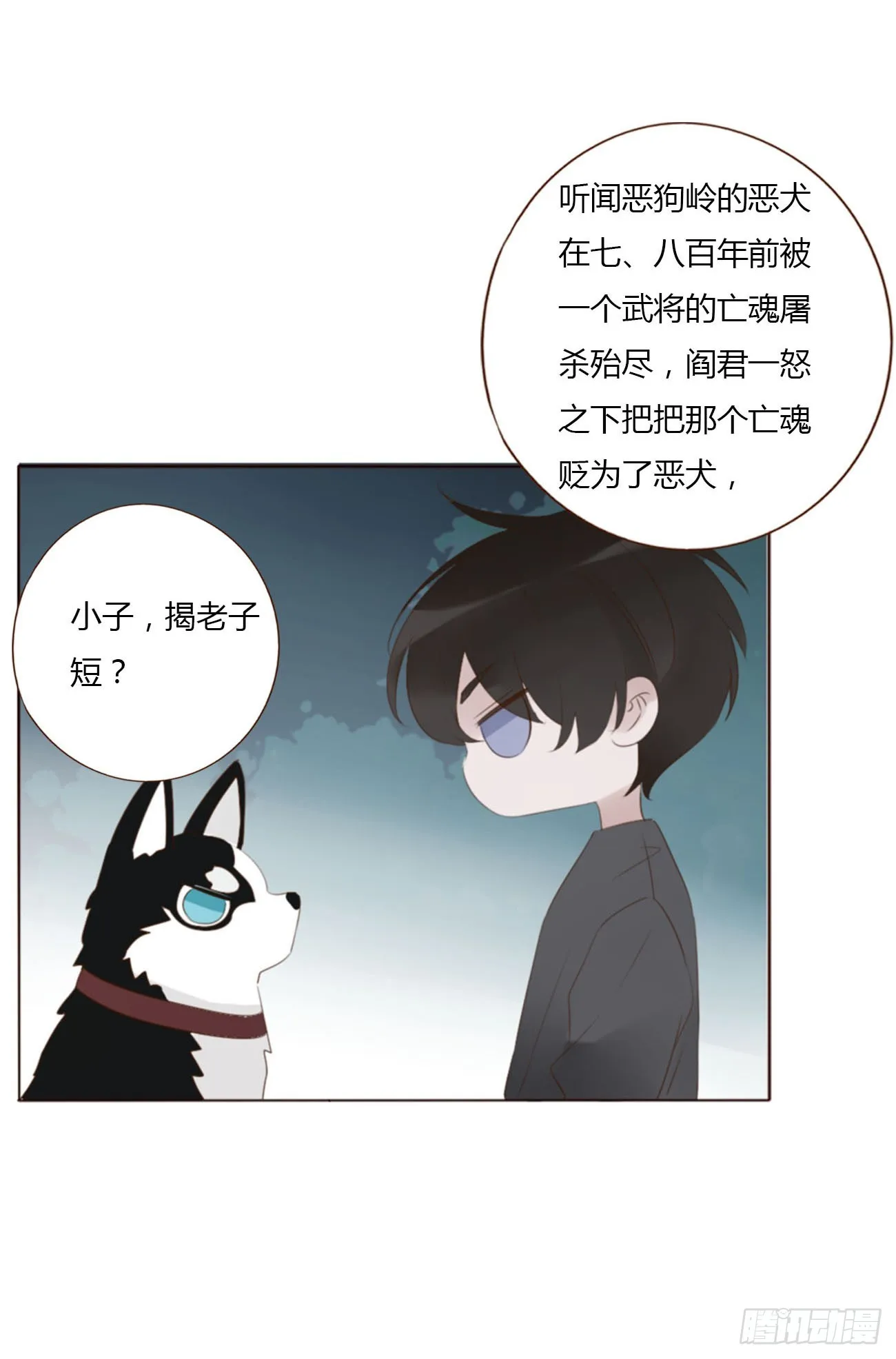 六十七章 殷主簿2 第7页
