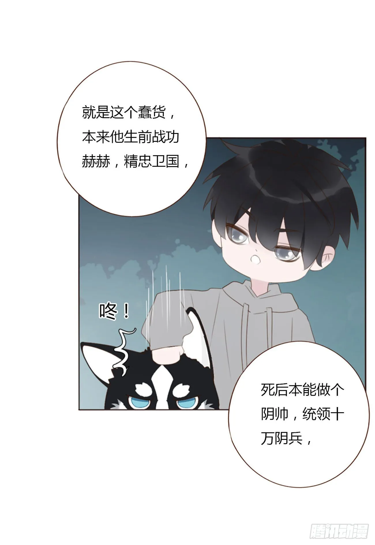六十七章 殷主簿2 第8页