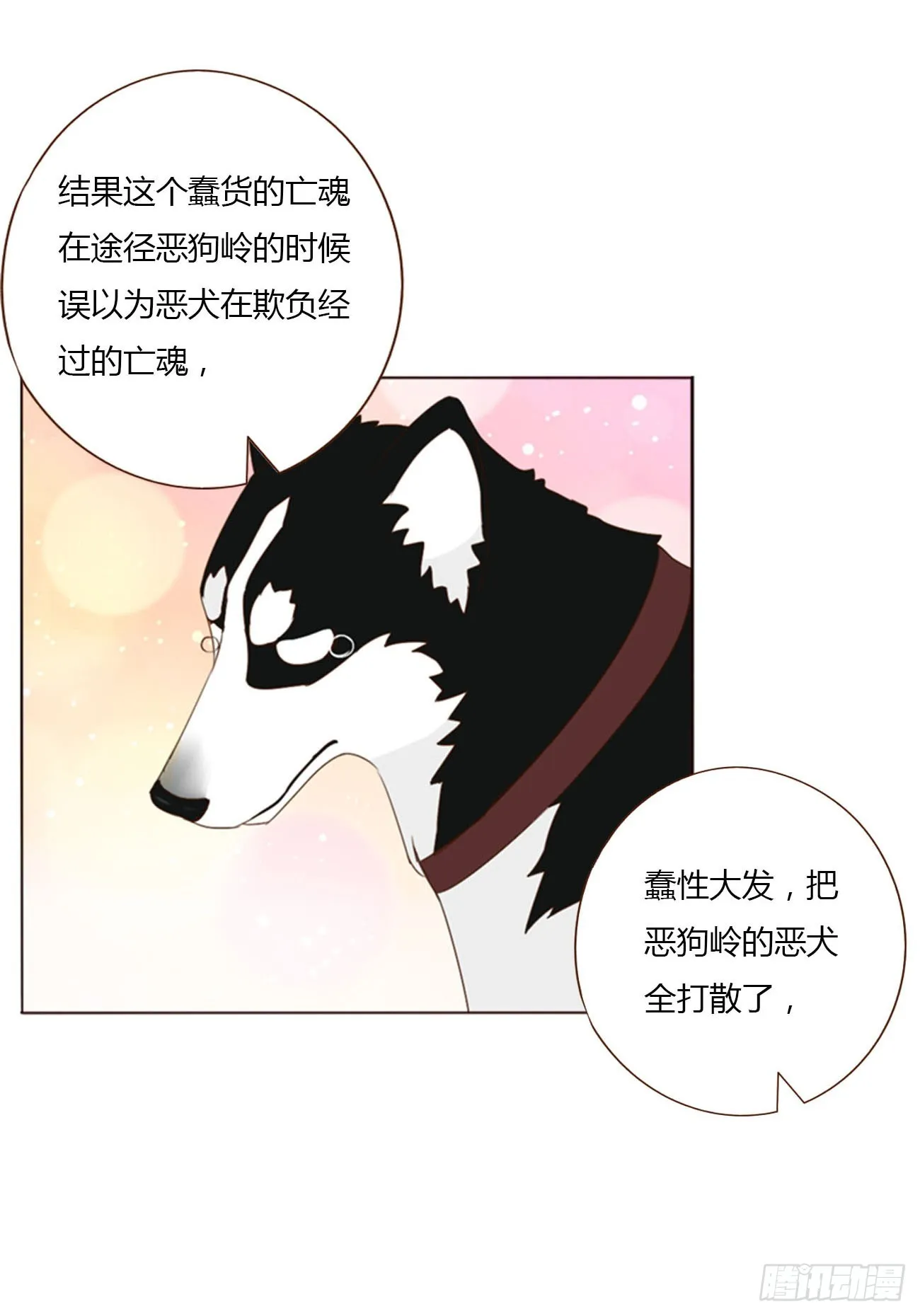 六十七章 殷主簿2 第9页