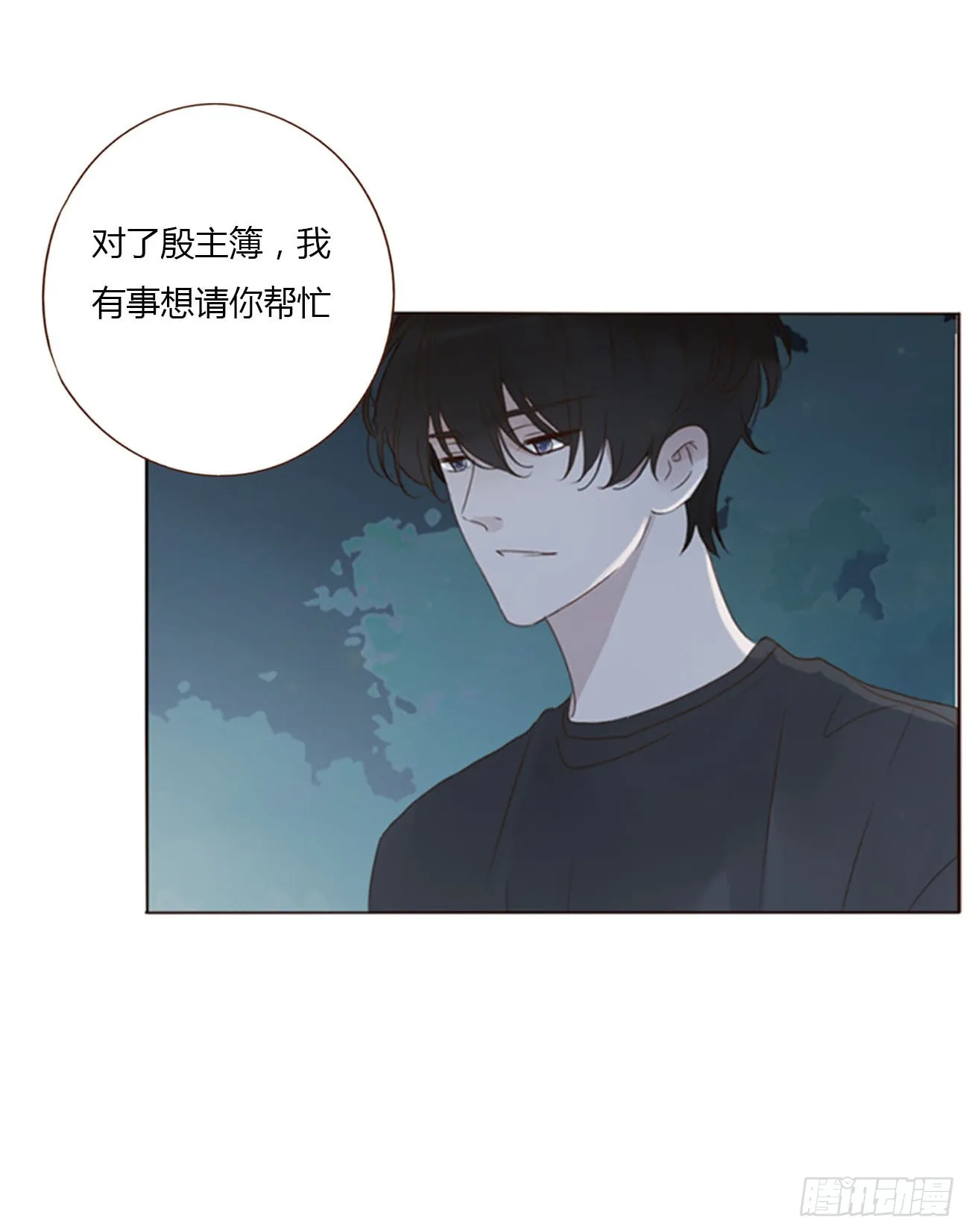 六十七章 殷主簿2 第12页