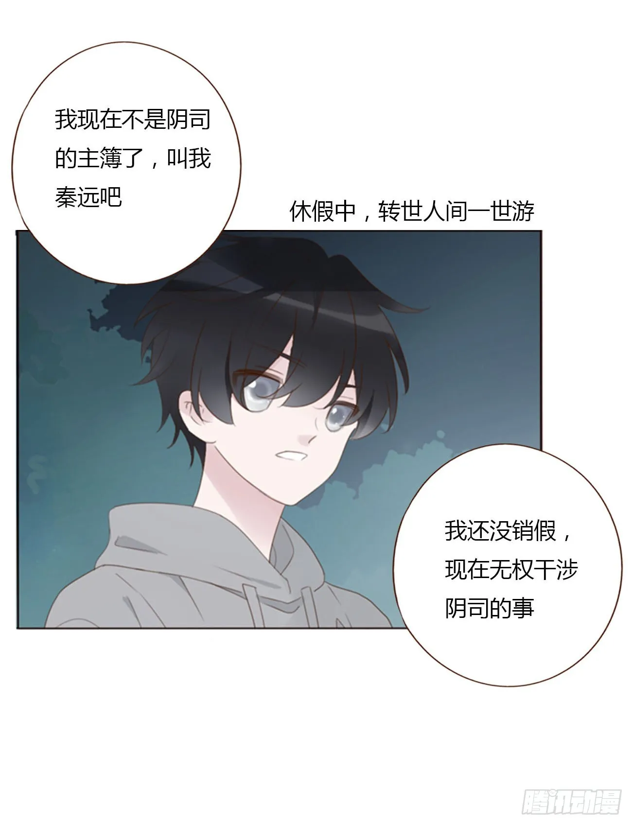 六十七章 殷主簿2 第13页