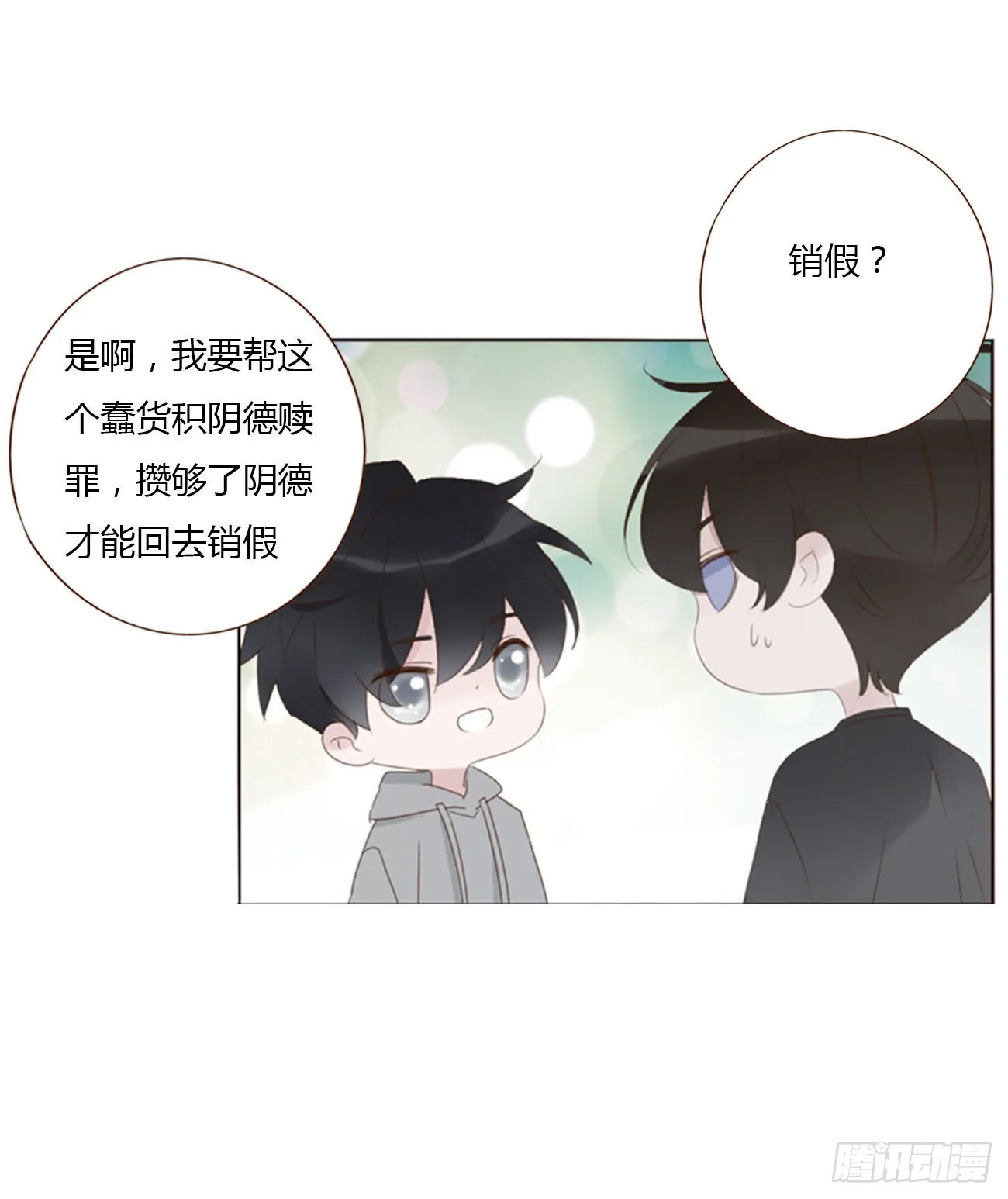 六十七章 殷主簿2 第14页