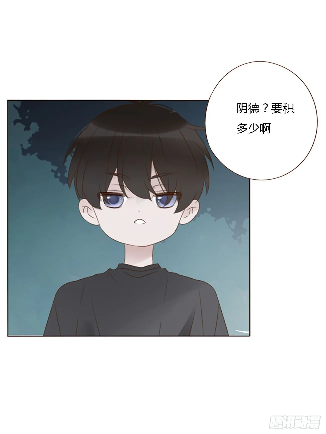 六十七章 殷主簿2 第15页