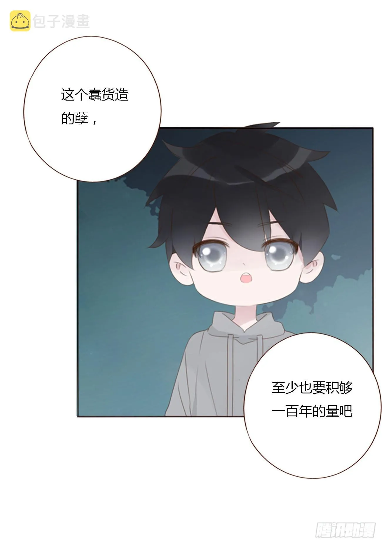六十七章 殷主簿2 第16页