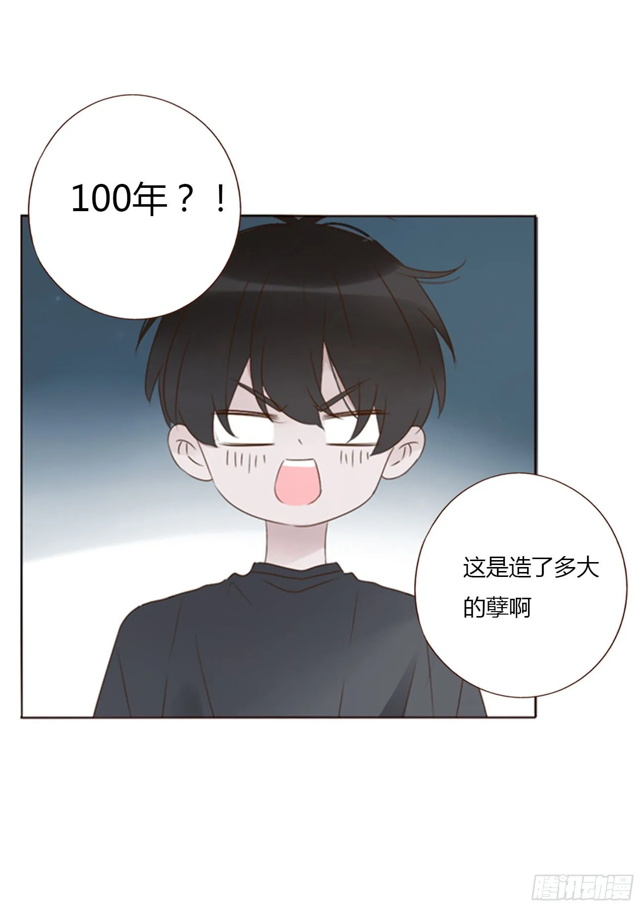 六十七章 殷主簿2 第17页