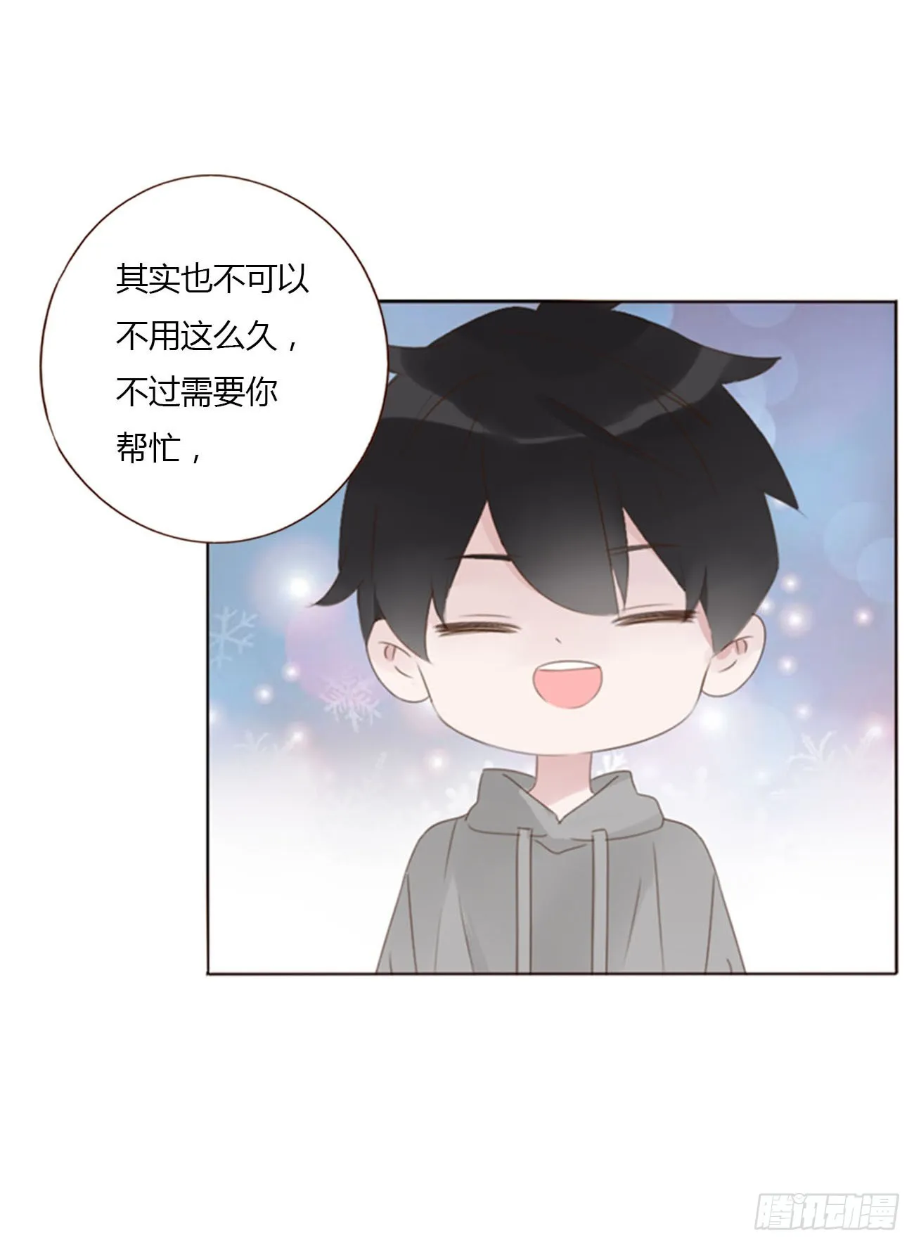 六十七章 殷主簿2 第18页