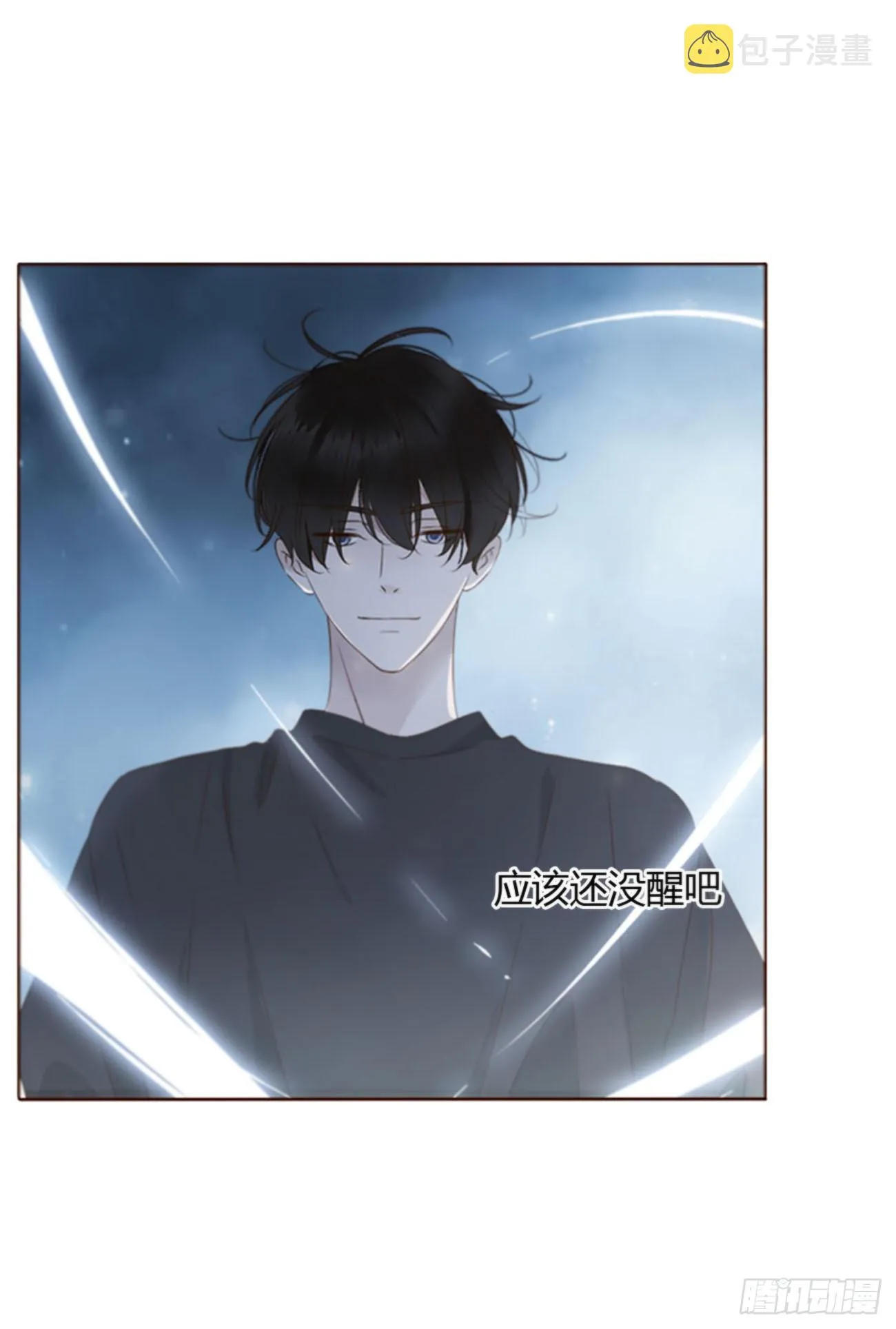 六十七章 殷主簿2 第21页